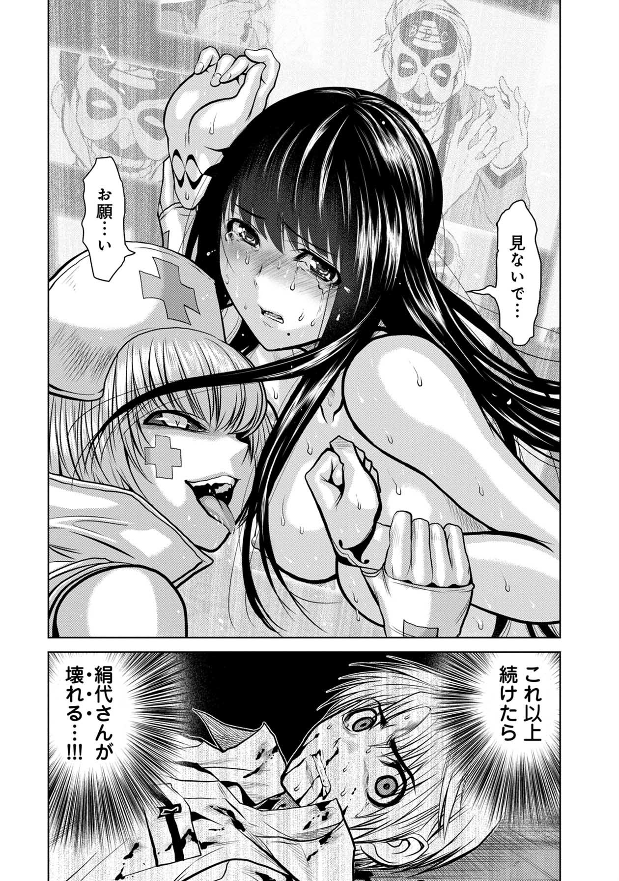 Chijou 100-kai - Chapter 16 - Page 22