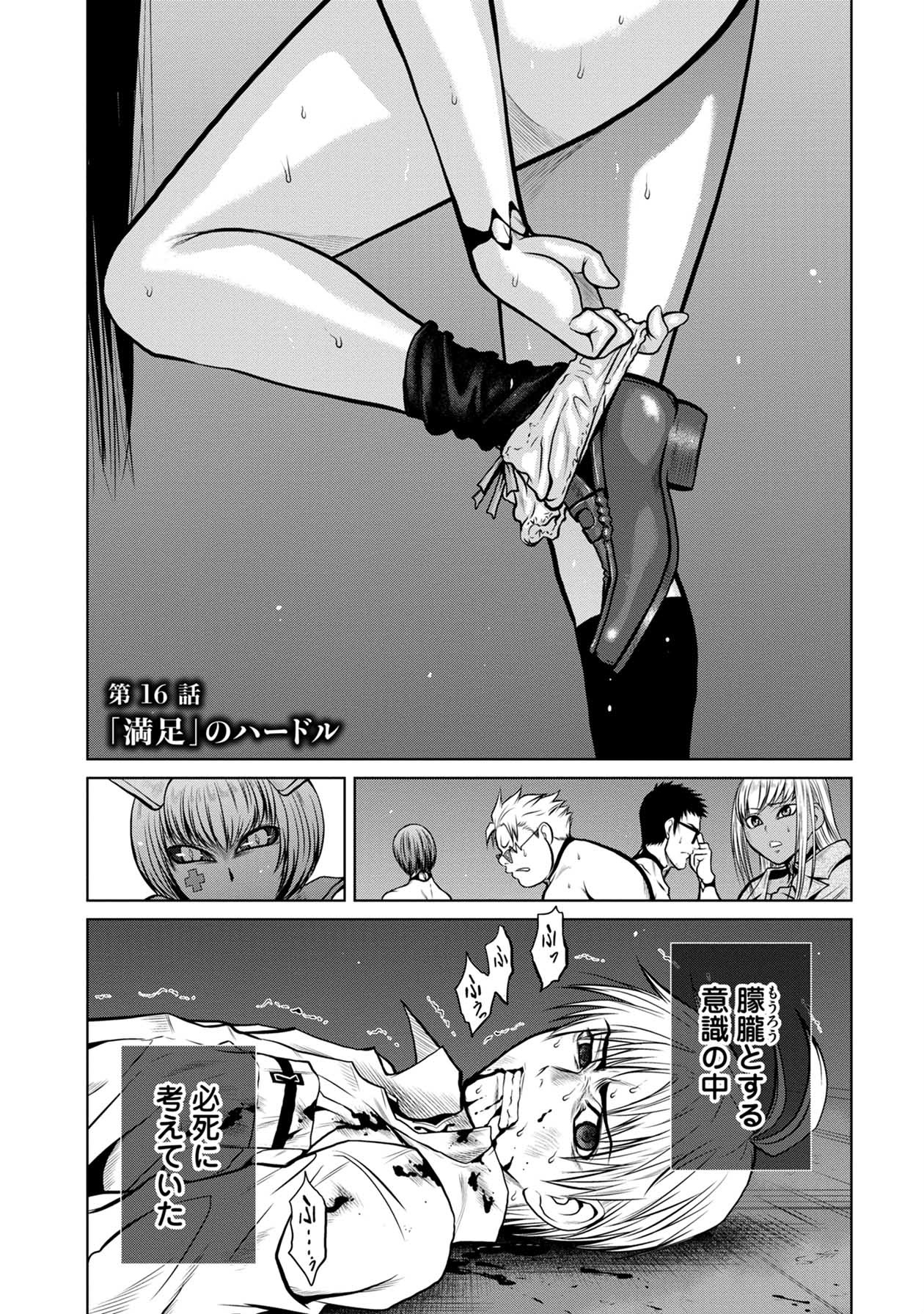 Chijou 100-kai - Chapter 16 - Page 4