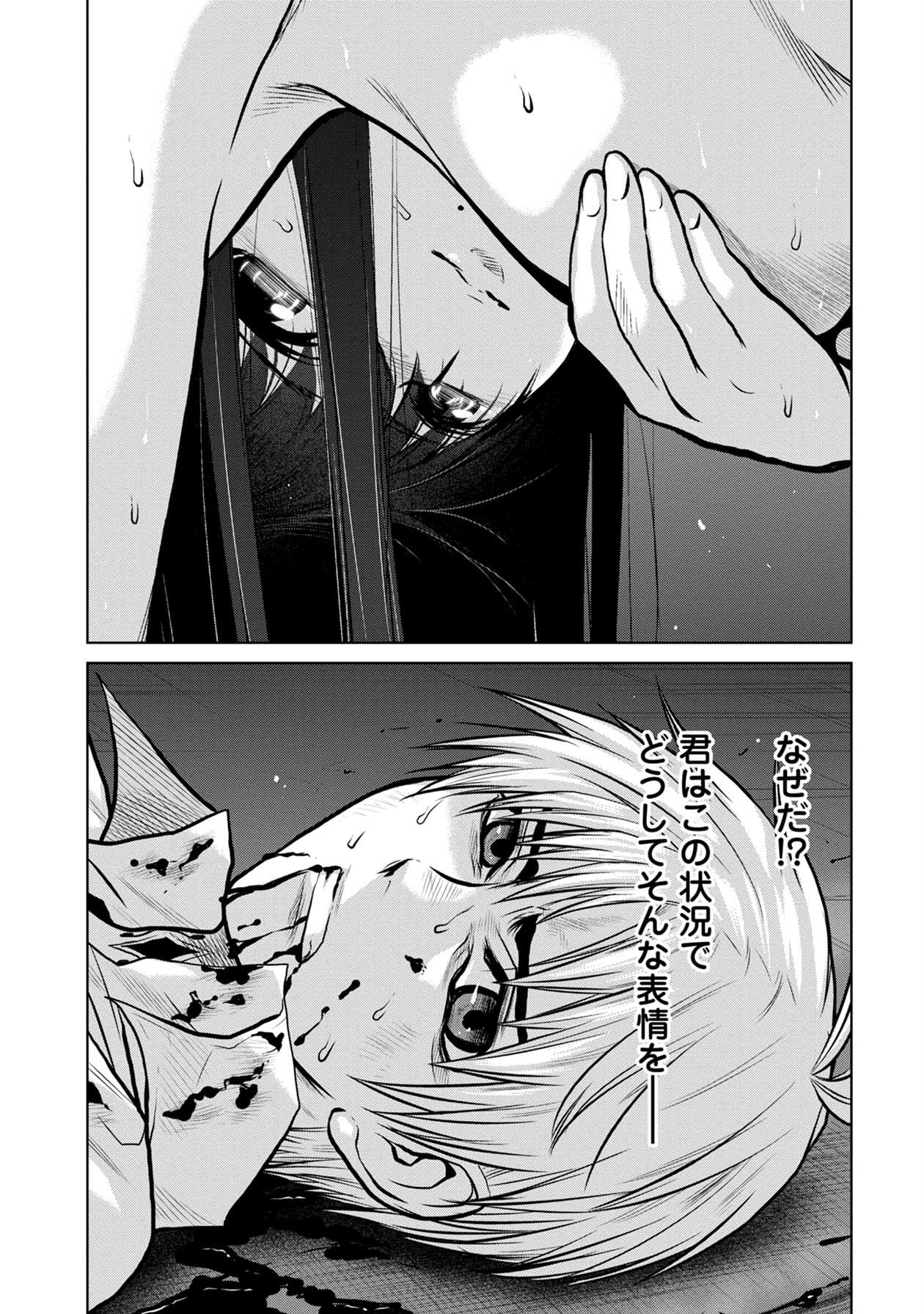 Chijou 100-kai - Chapter 16 - Page 6