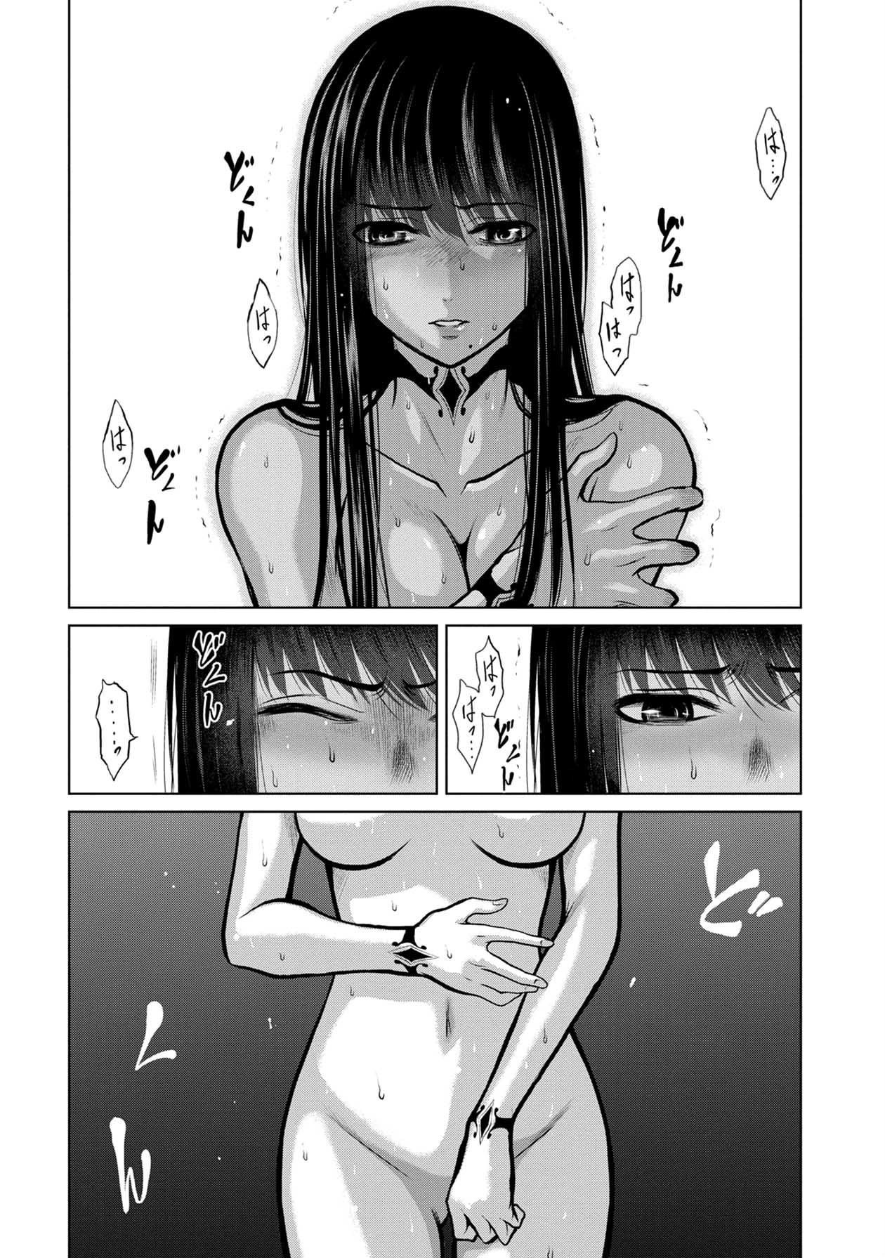 Chijou 100-kai - Chapter 16 - Page 9