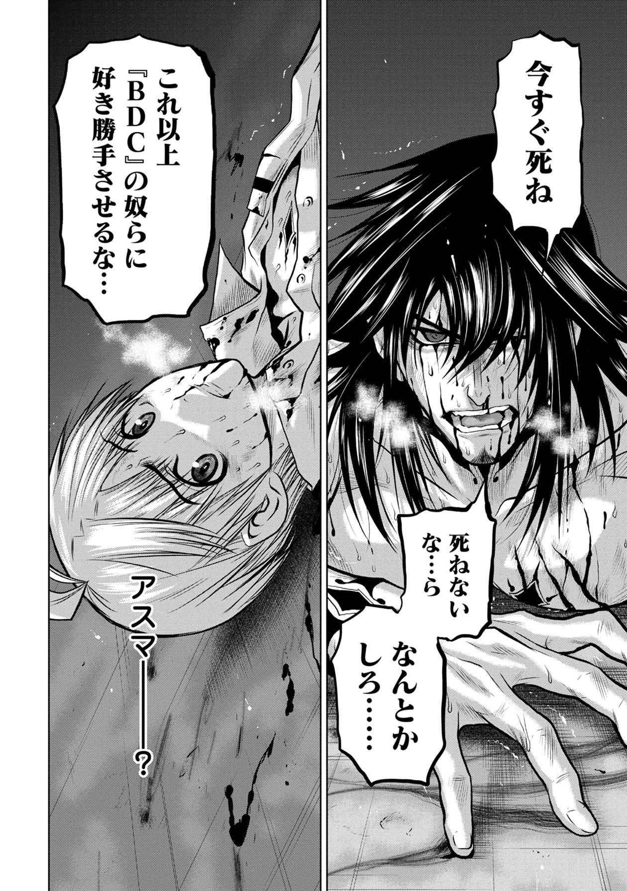 Chijou 100-kai - Chapter 17 - Page 10