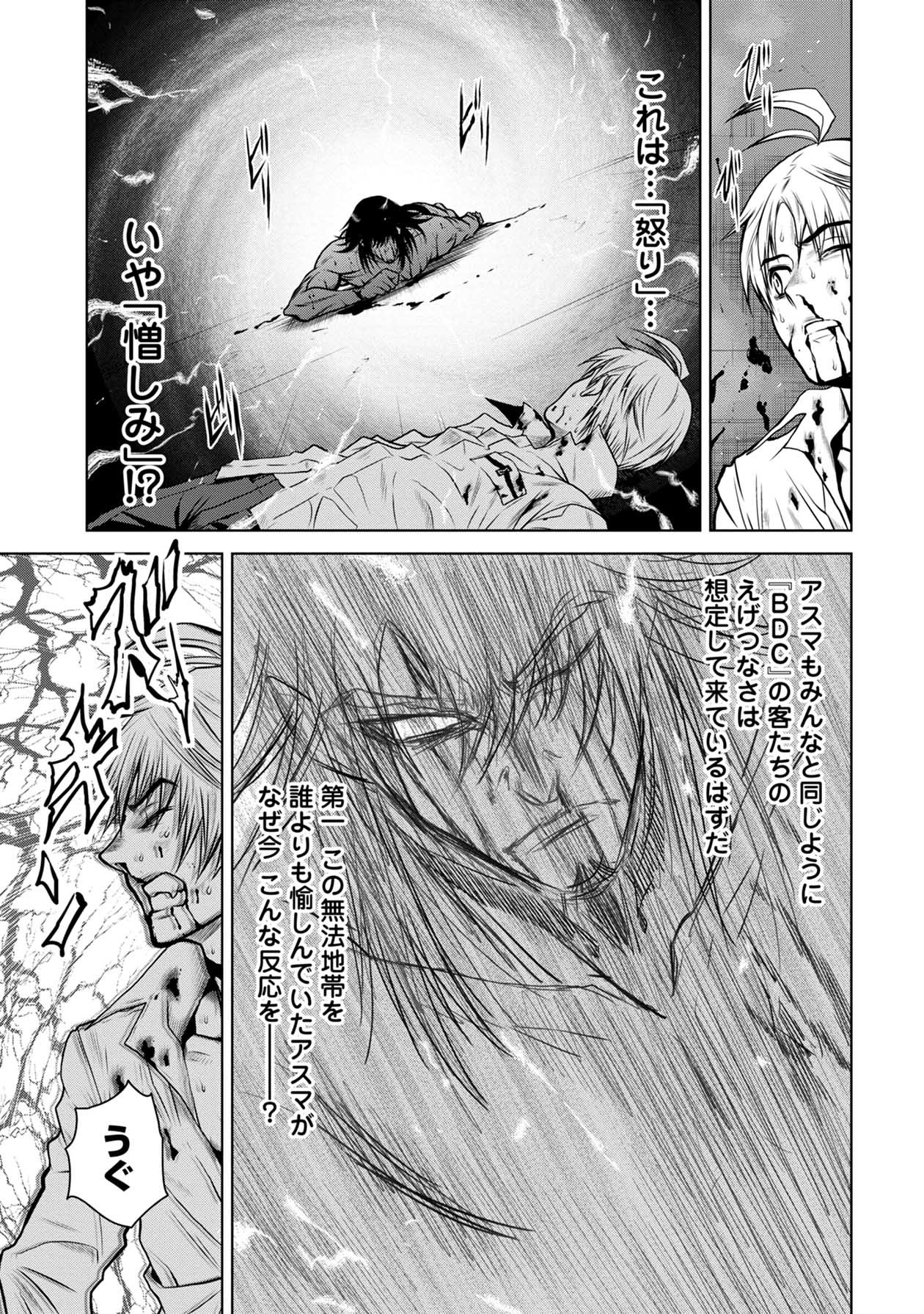 Chijou 100-kai - Chapter 17 - Page 11