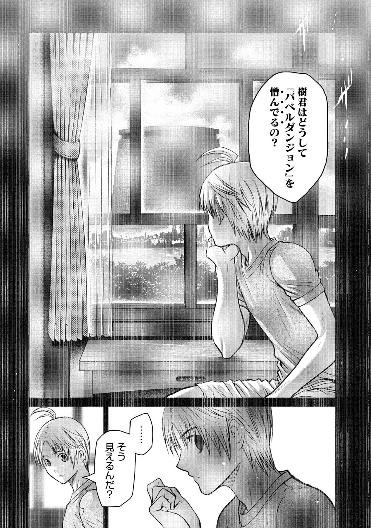 Chijou 100-kai - Chapter 17 - Page 14