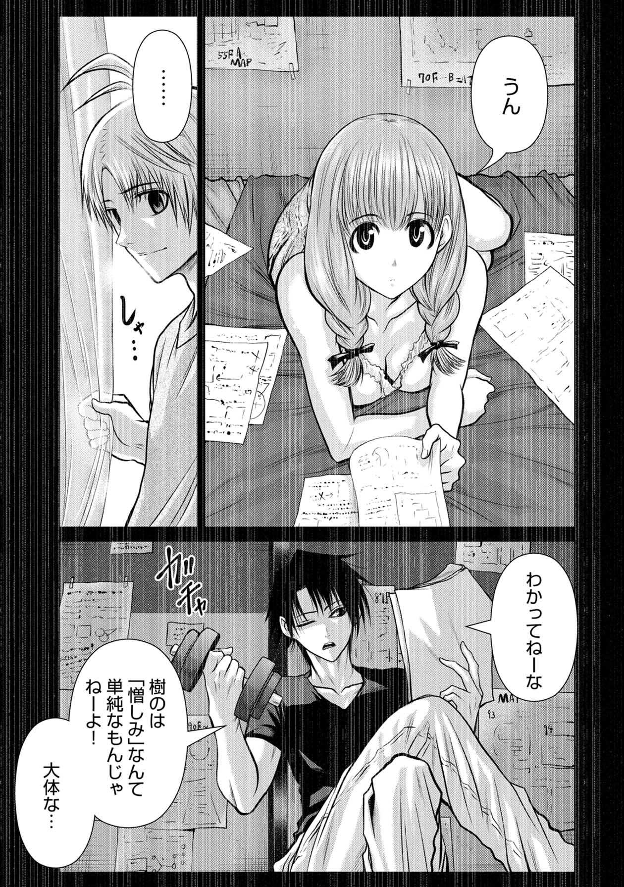 Chijou 100-kai - Chapter 17 - Page 15