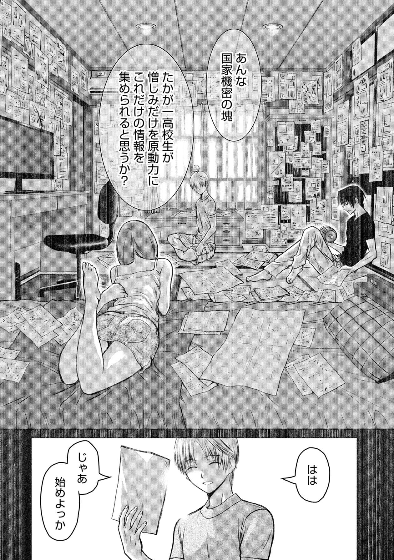 Chijou 100-kai - Chapter 17 - Page 16