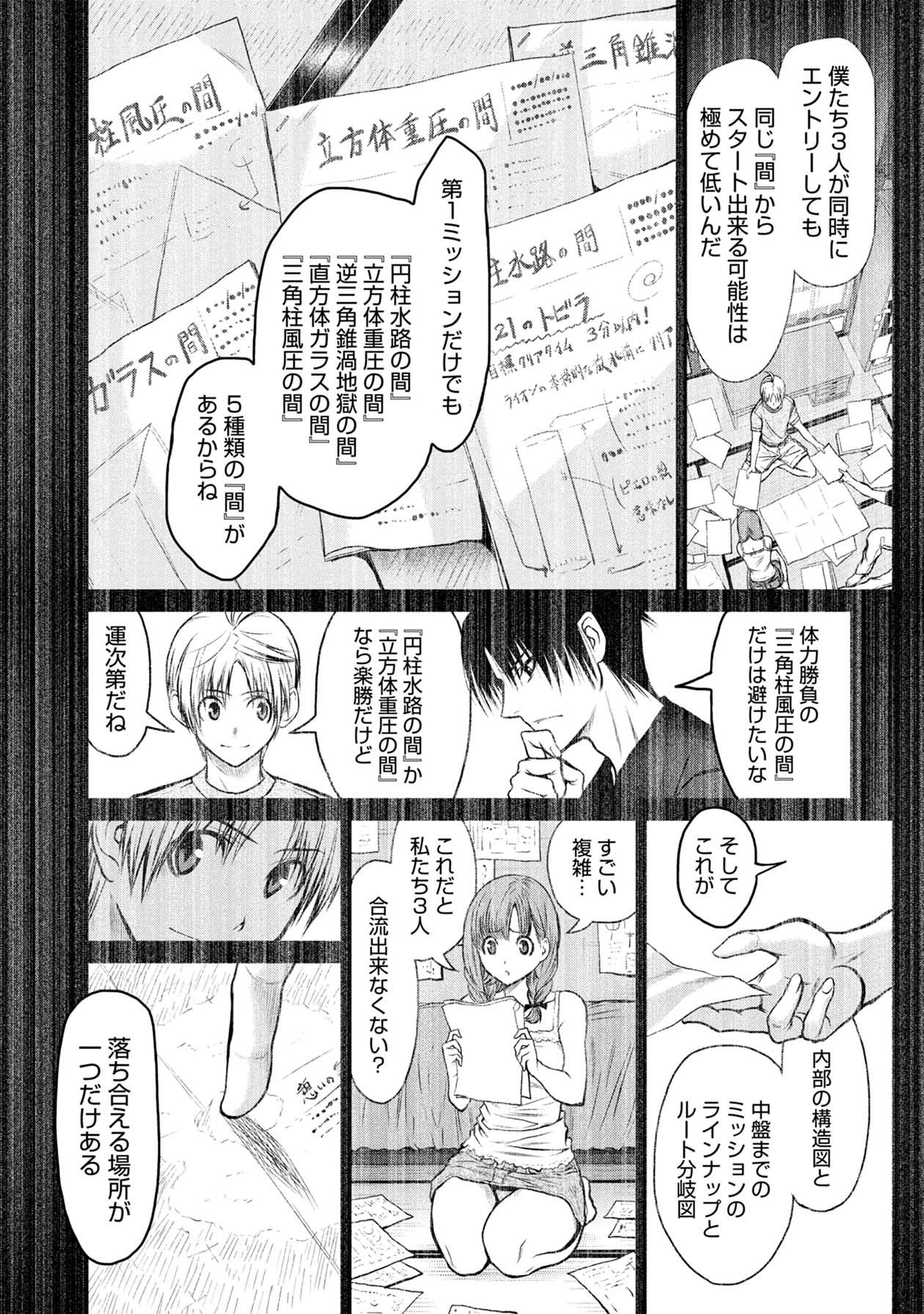 Chijou 100-kai - Chapter 17 - Page 17