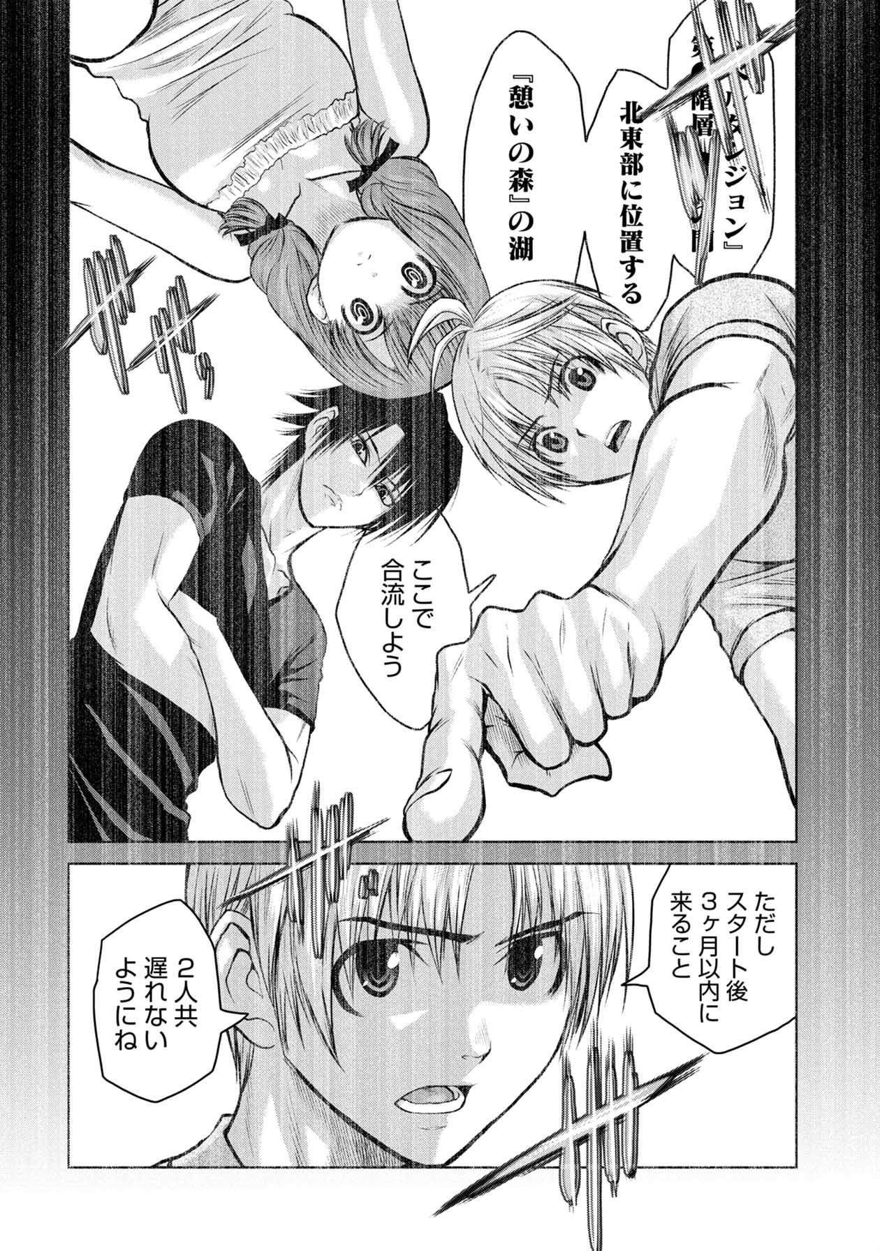 Chijou 100-kai - Chapter 17 - Page 18