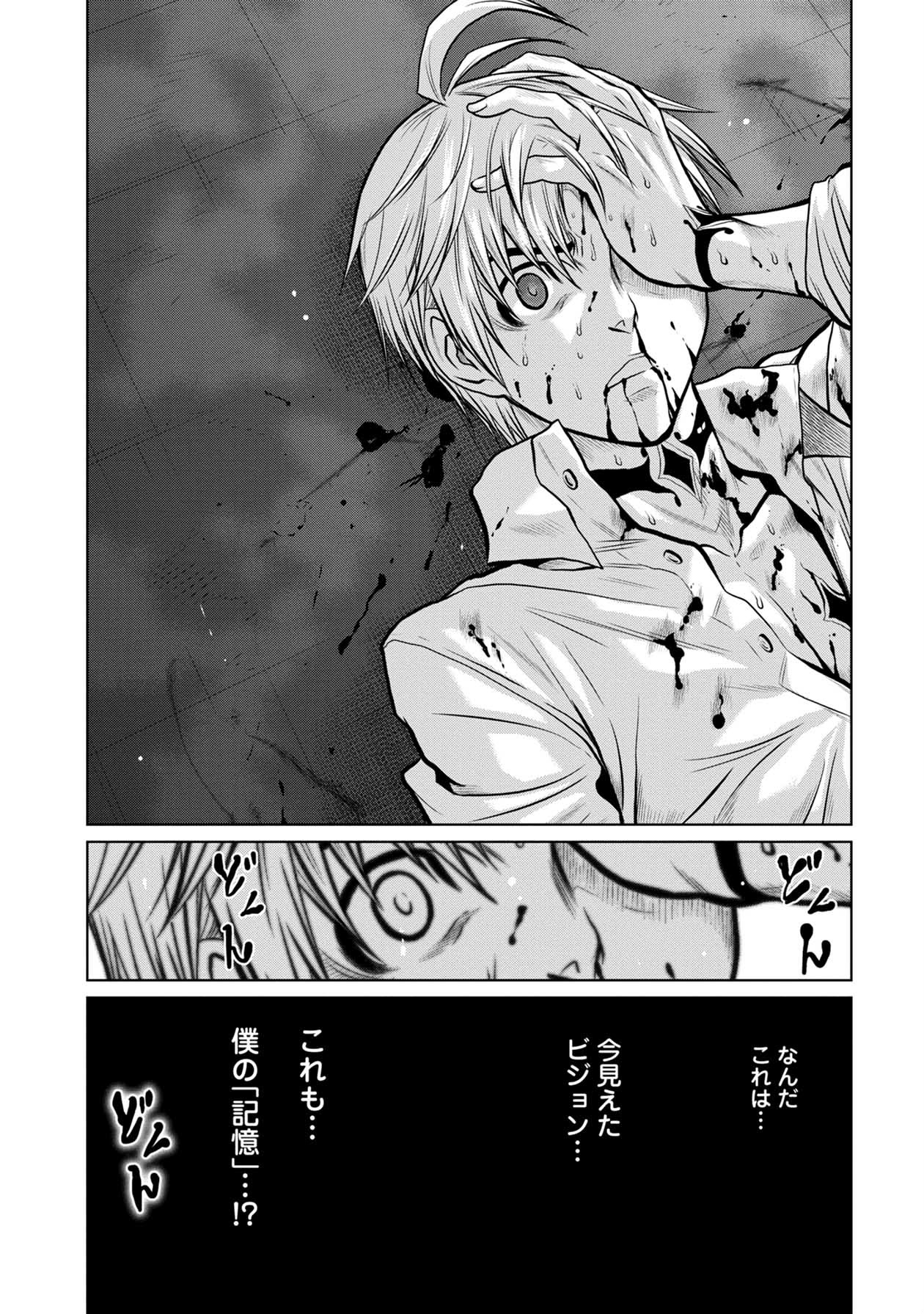 Chijou 100-kai - Chapter 17 - Page 19