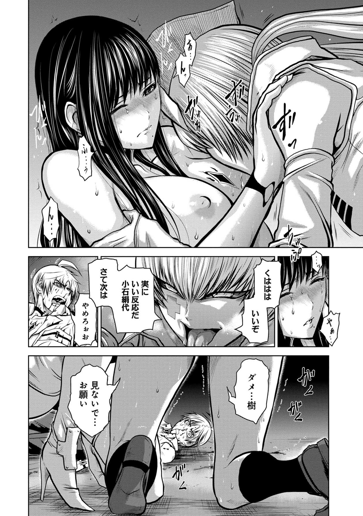 Chijou 100-kai - Chapter 17 - Page 2