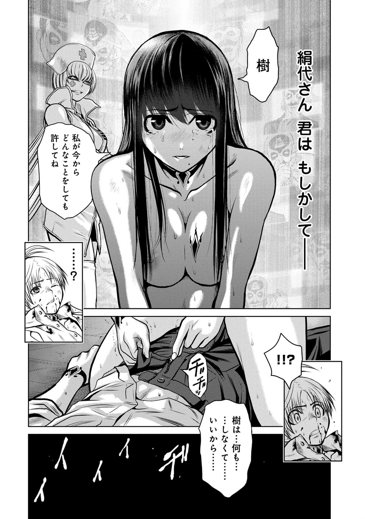 Chijou 100-kai - Chapter 17 - Page 24