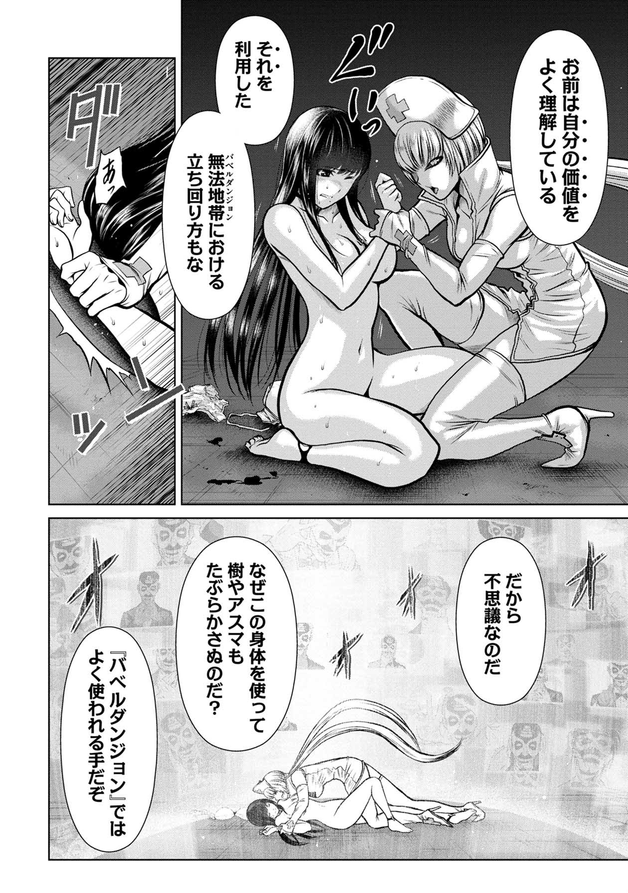 Chijou 100-kai - Chapter 17 - Page 4