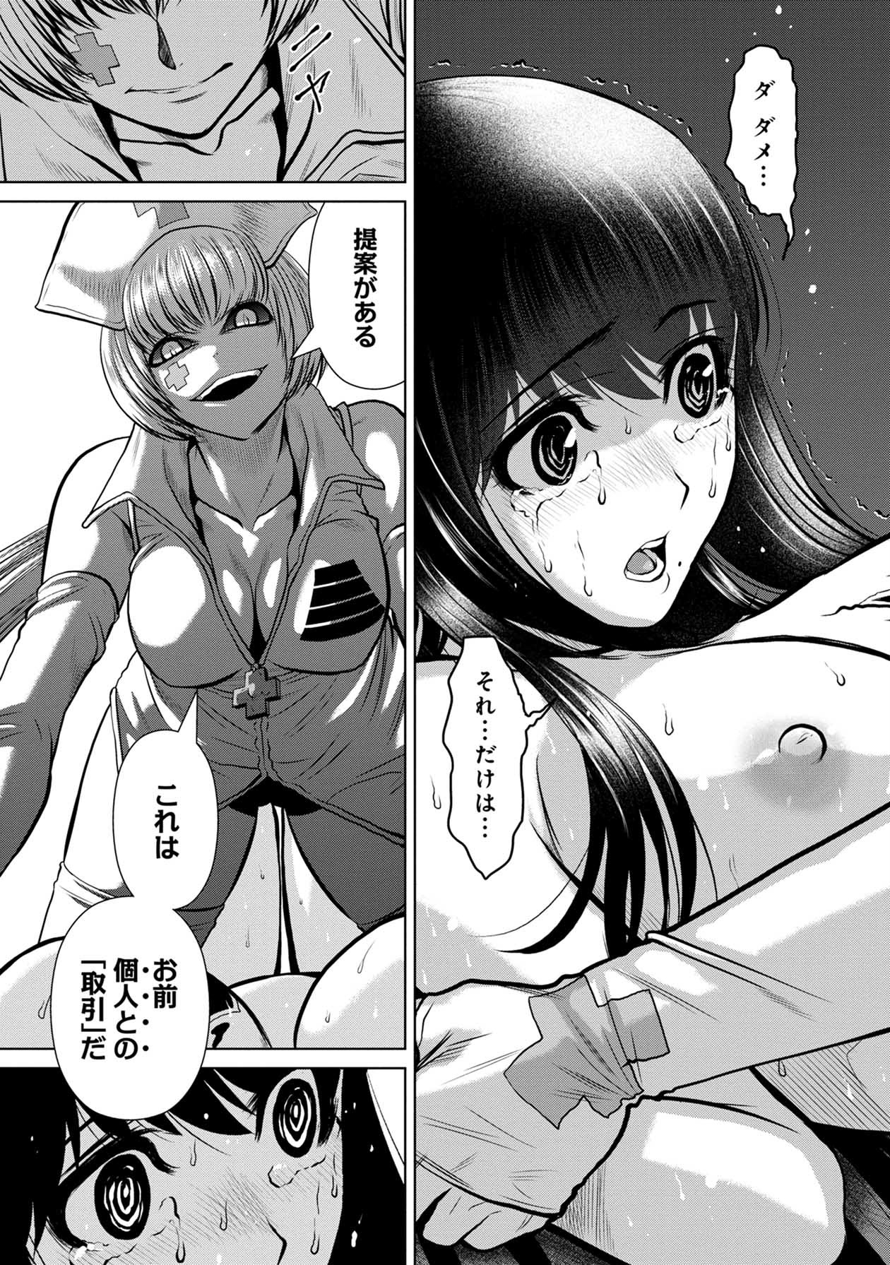 Chijou 100-kai - Chapter 17 - Page 7