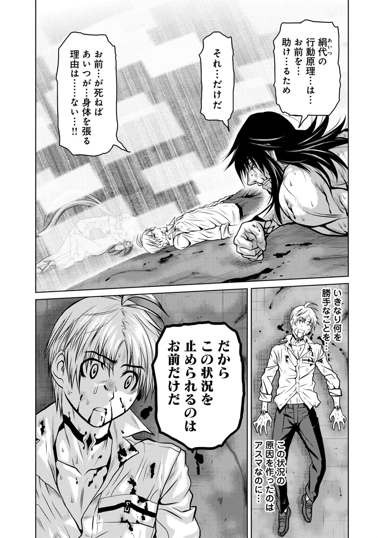 Chijou 100-kai - Chapter 17 - Page 9