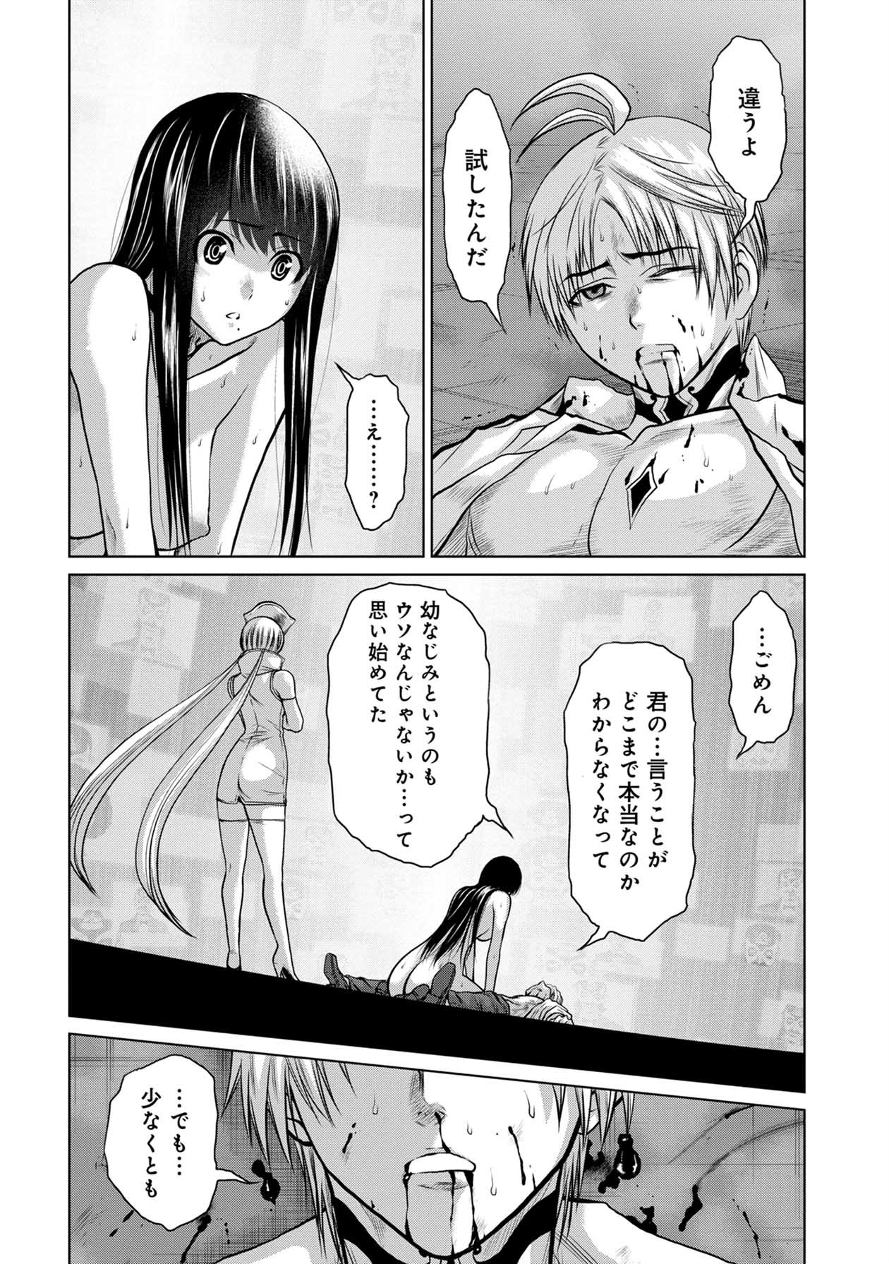 Chijou 100-kai - Chapter 18 - Page 10