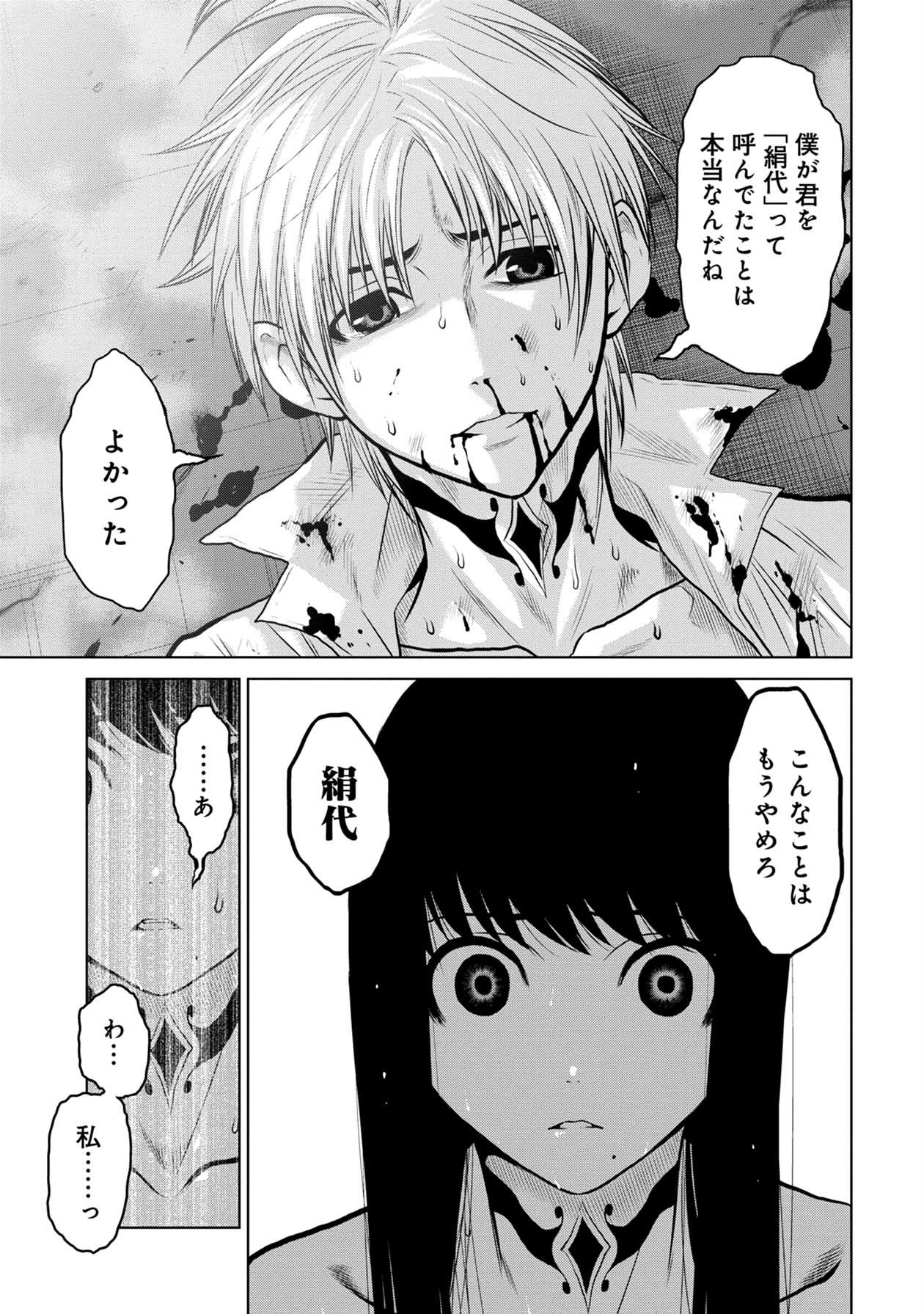 Chijou 100-kai - Chapter 18 - Page 11