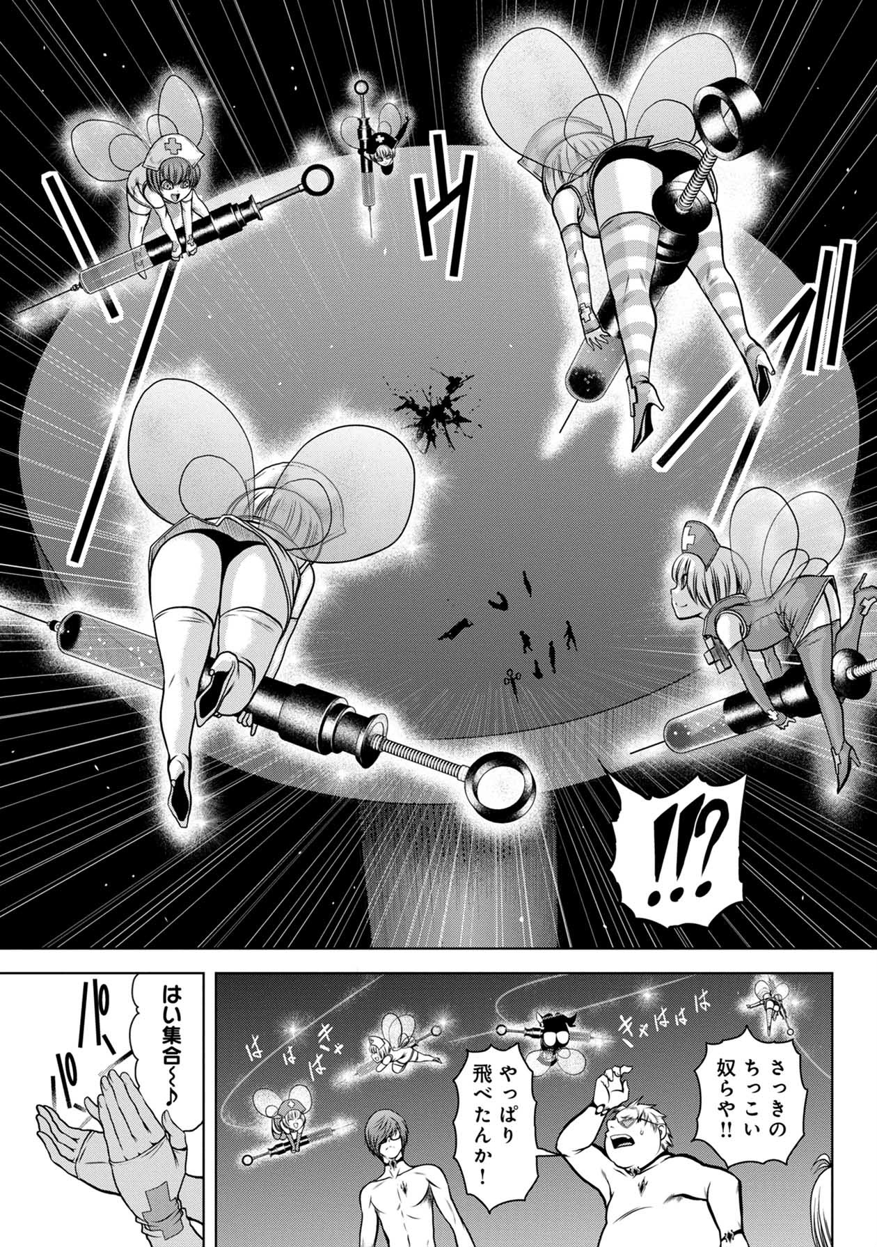 Chijou 100-kai - Chapter 18 - Page 15