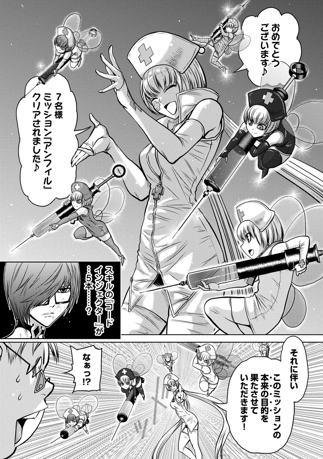 Chijou 100-kai - Chapter 18 - Page 16