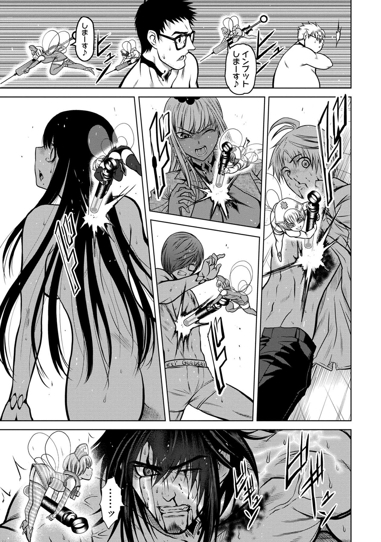 Chijou 100-kai - Chapter 18 - Page 17