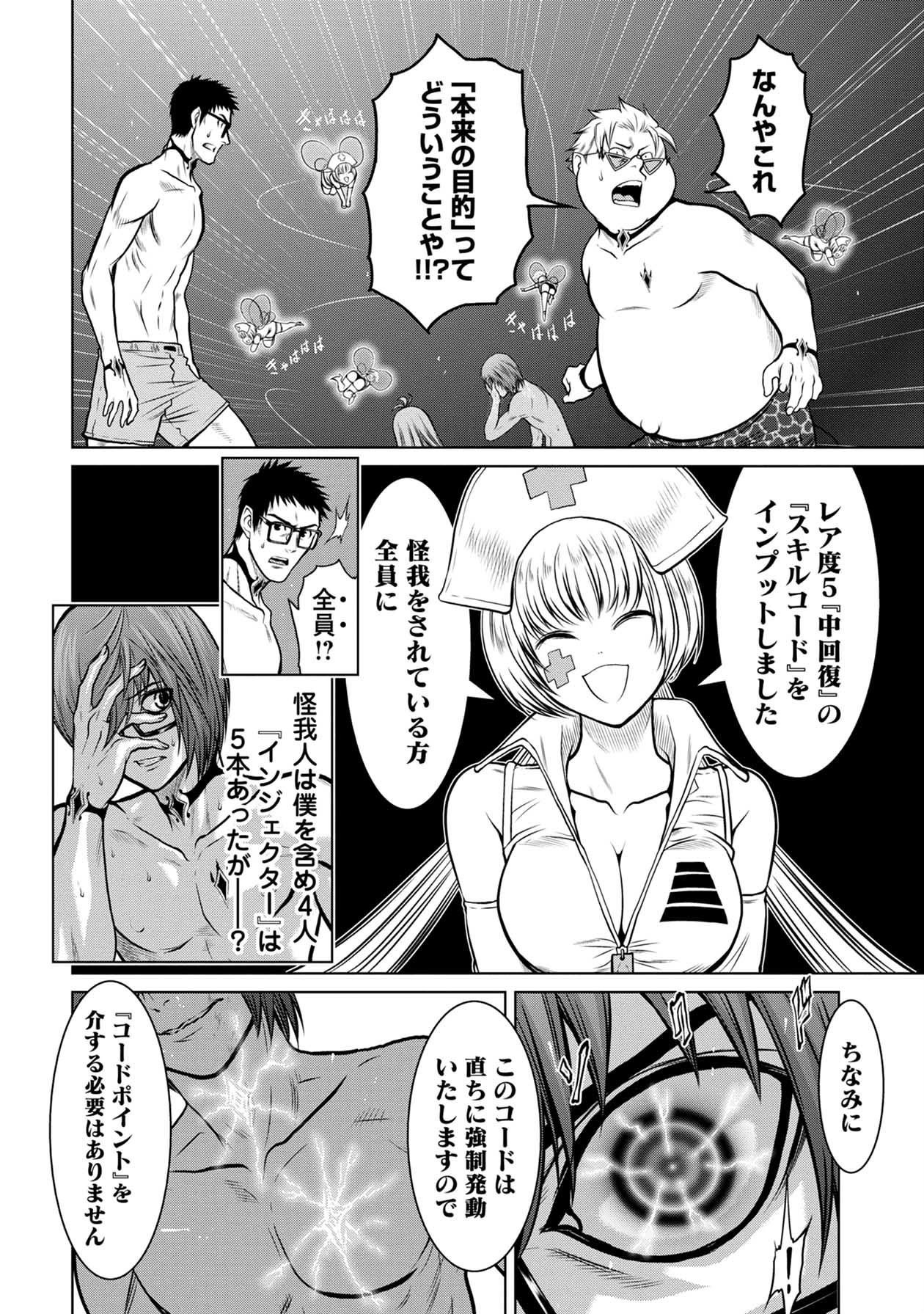 Chijou 100-kai - Chapter 18 - Page 18