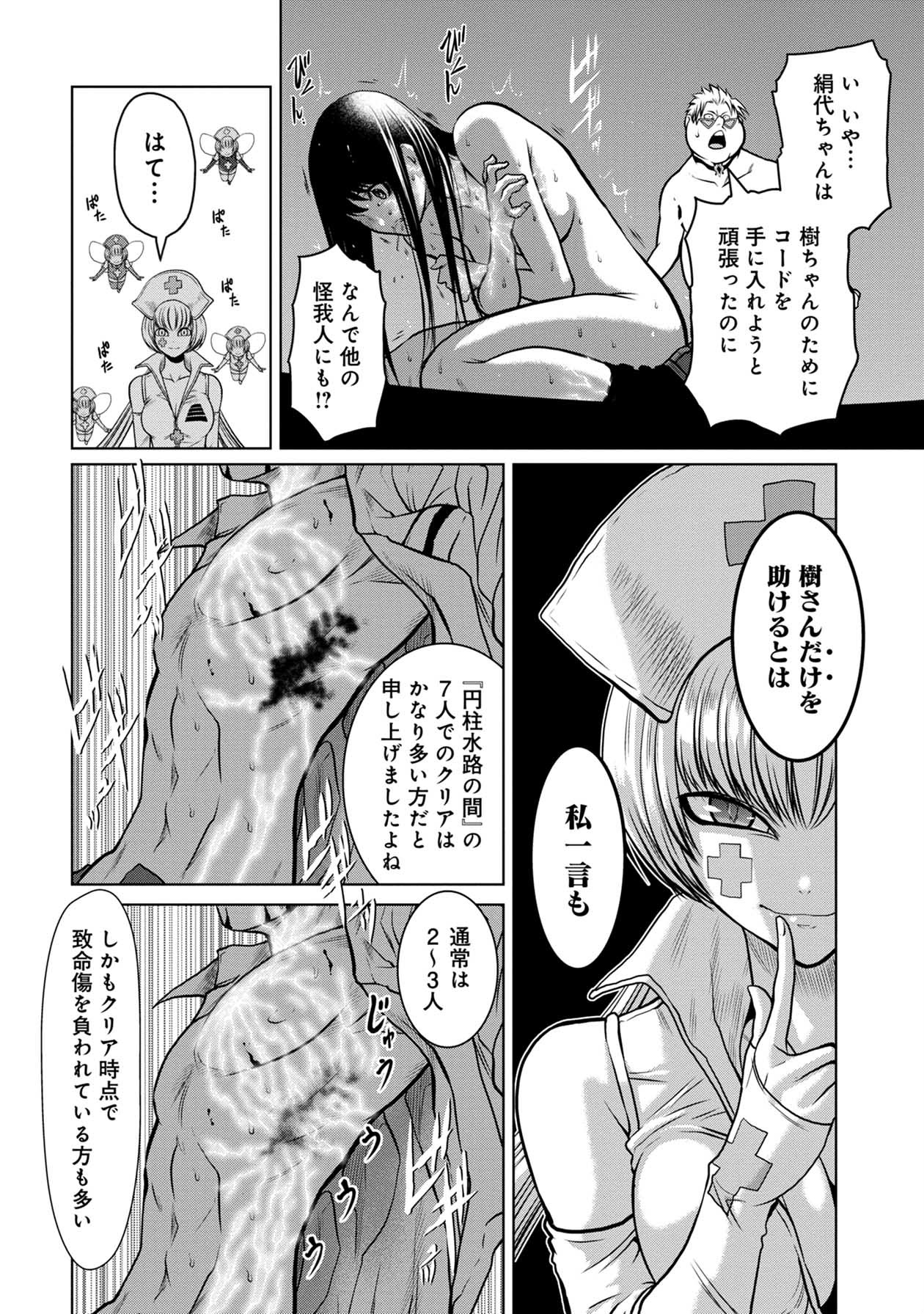 Chijou 100-kai - Chapter 18 - Page 20