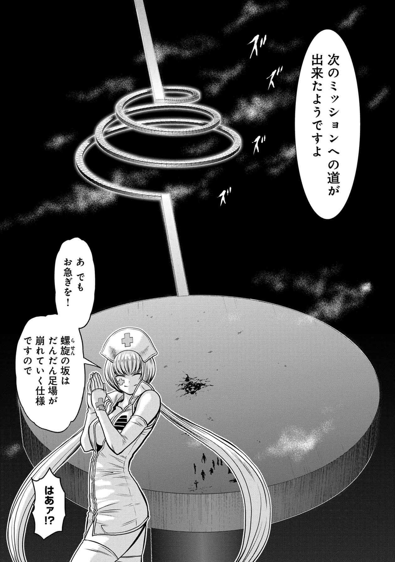 Chijou 100-kai - Chapter 18 - Page 24