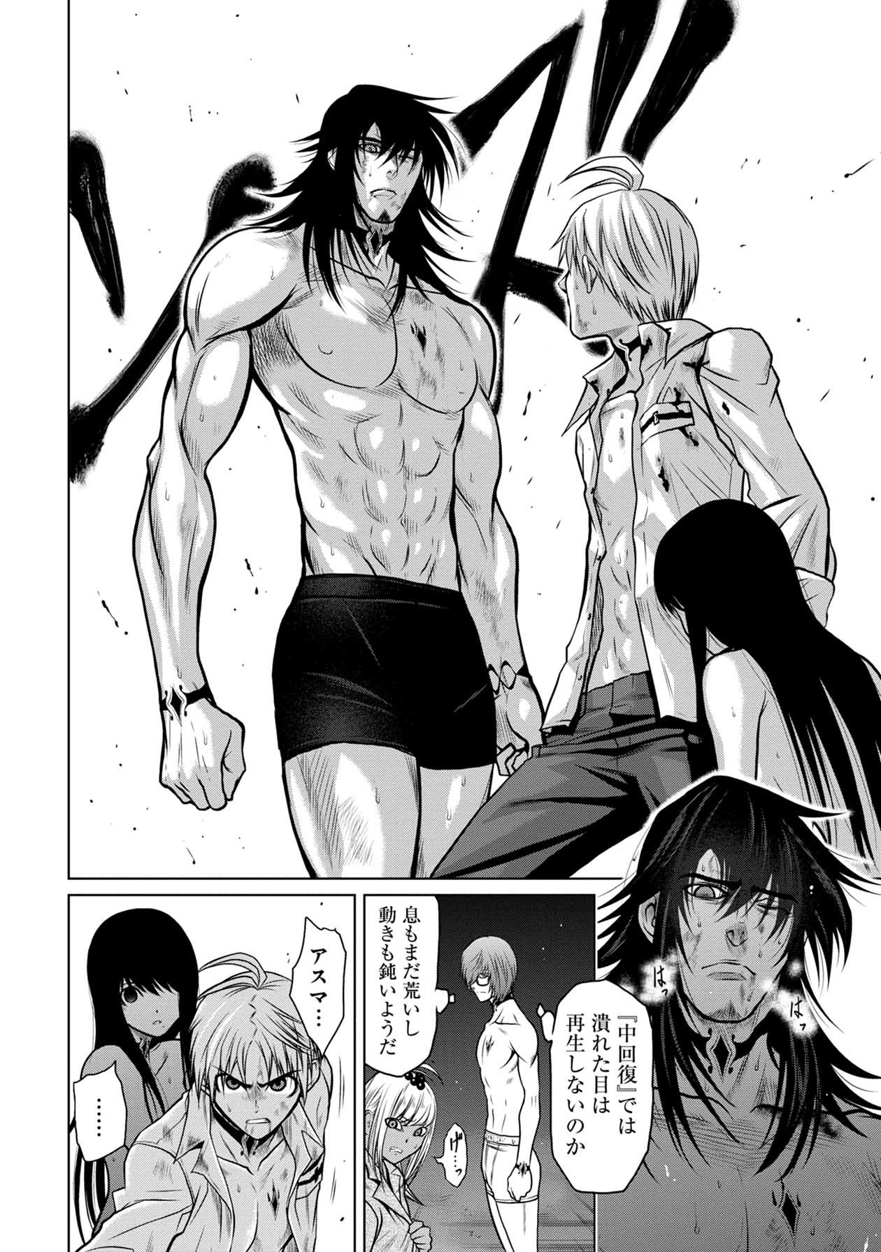 Chijou 100-kai - Chapter 18 - Page 26