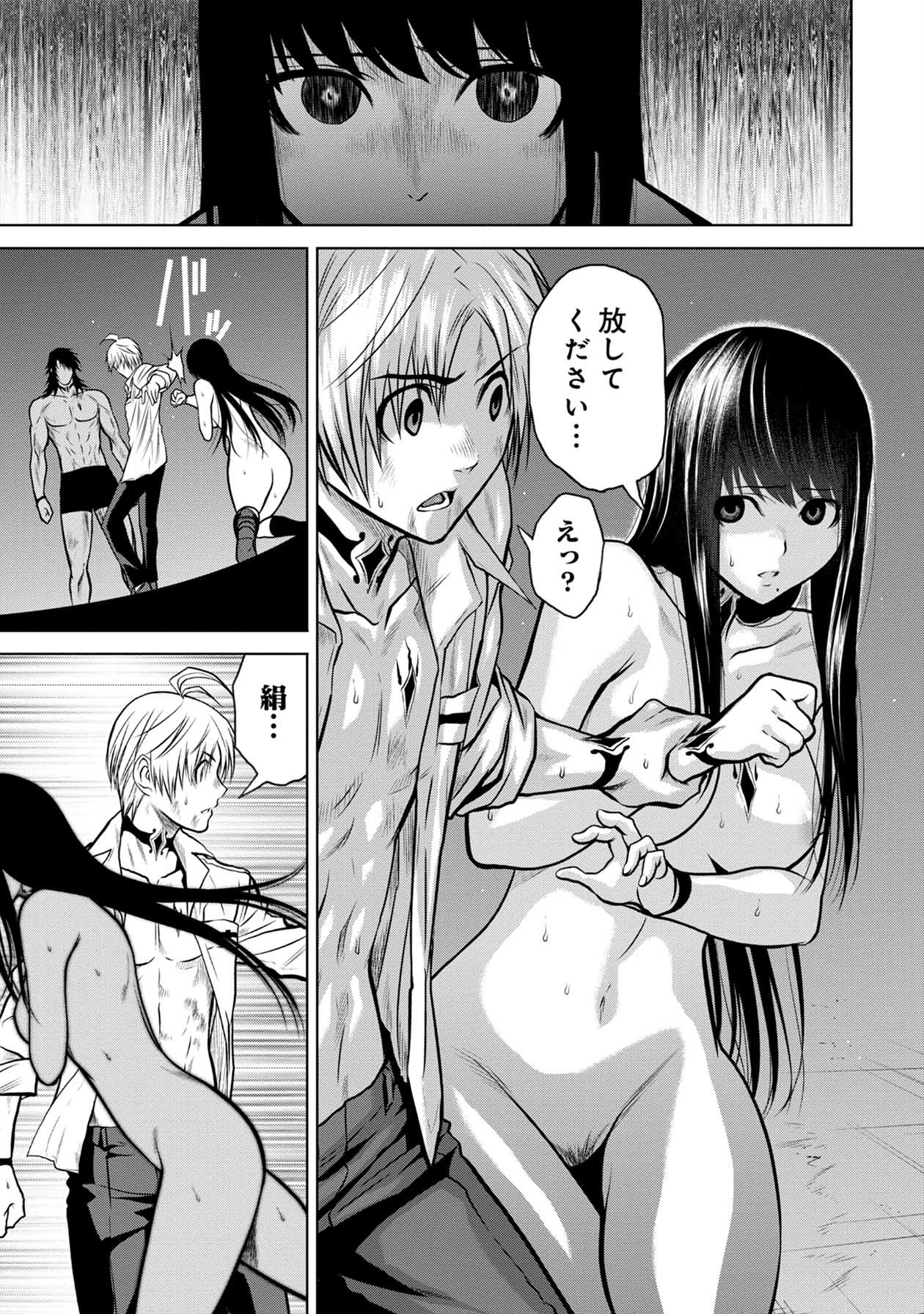 Chijou 100-kai - Chapter 18 - Page 27