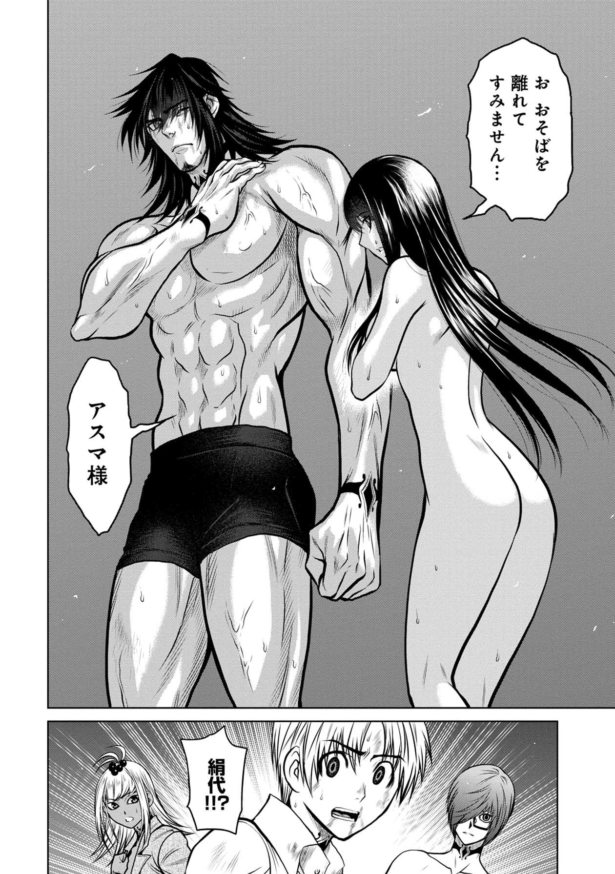 Chijou 100-kai - Chapter 18 - Page 28