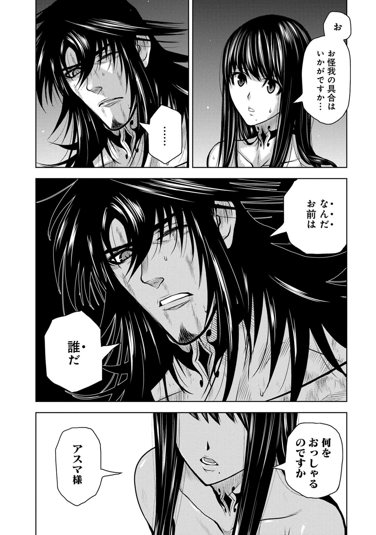 Chijou 100-kai - Chapter 18 - Page 29