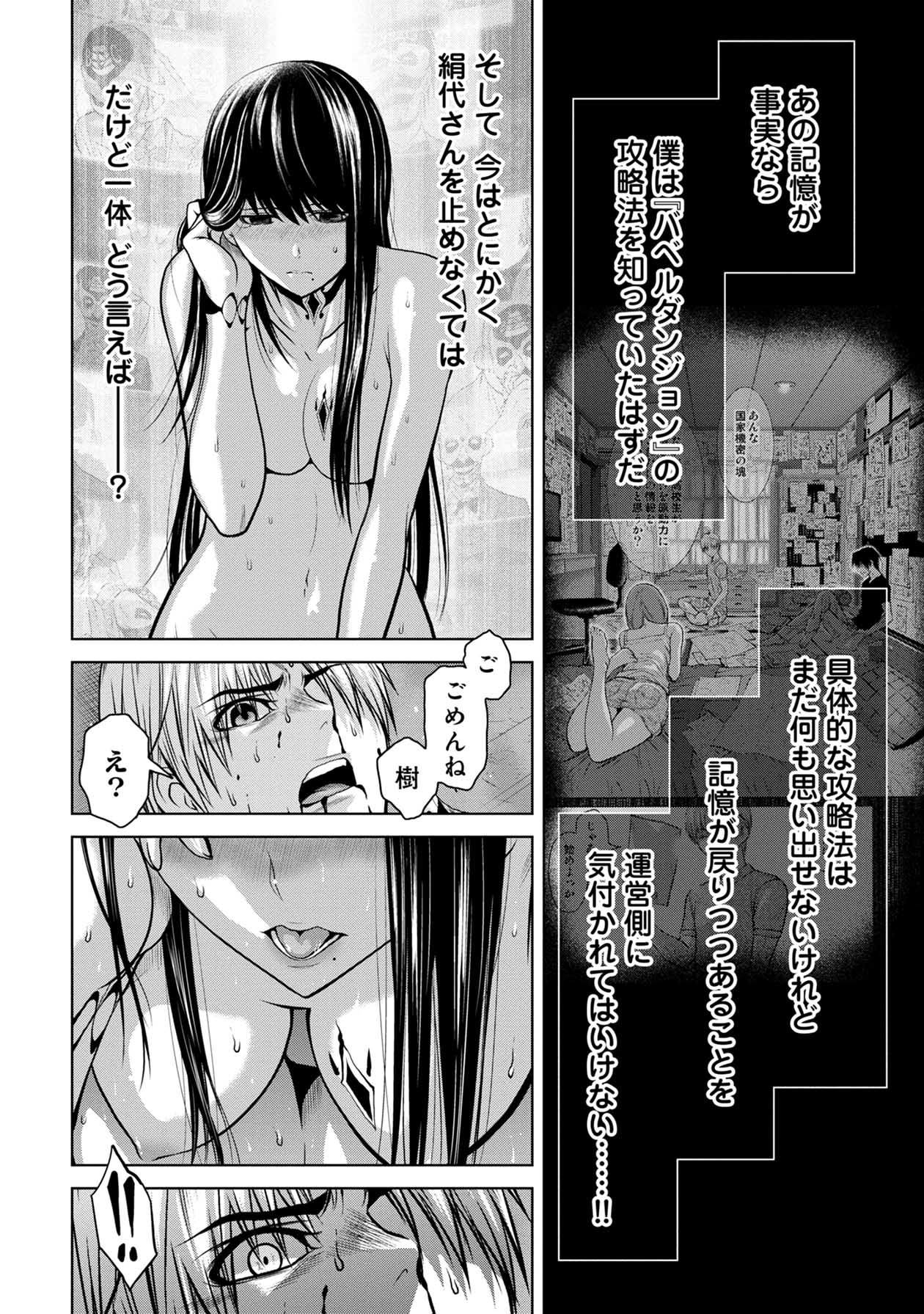 Chijou 100-kai - Chapter 18 - Page 4