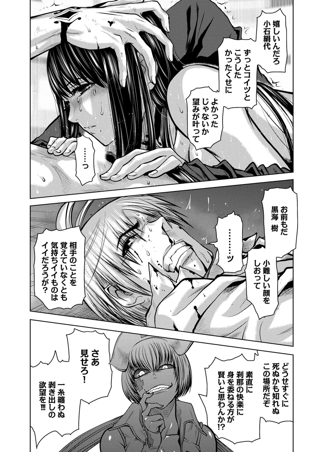 Chijou 100-kai - Chapter 18 - Page 7