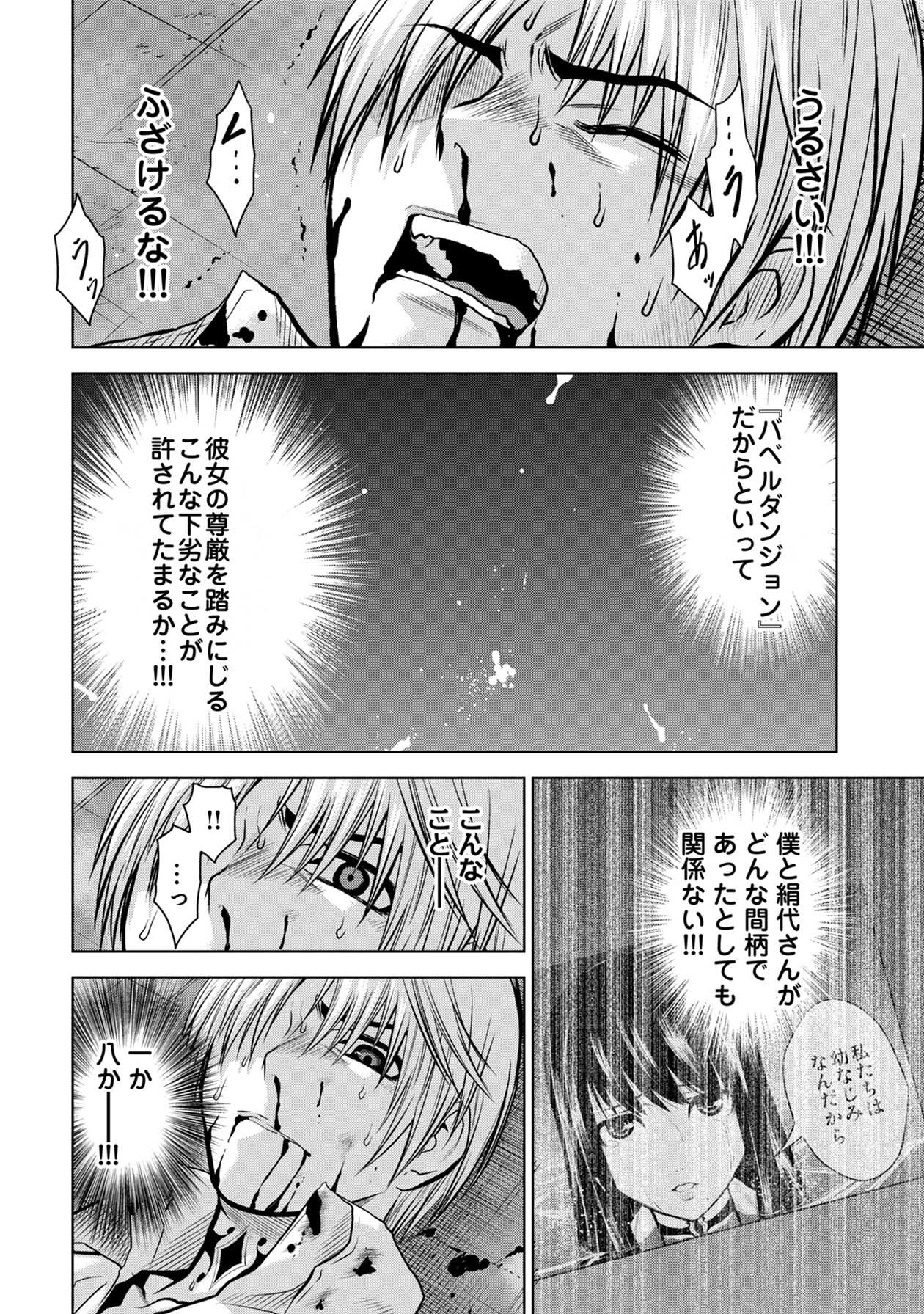 Chijou 100-kai - Chapter 18 - Page 8