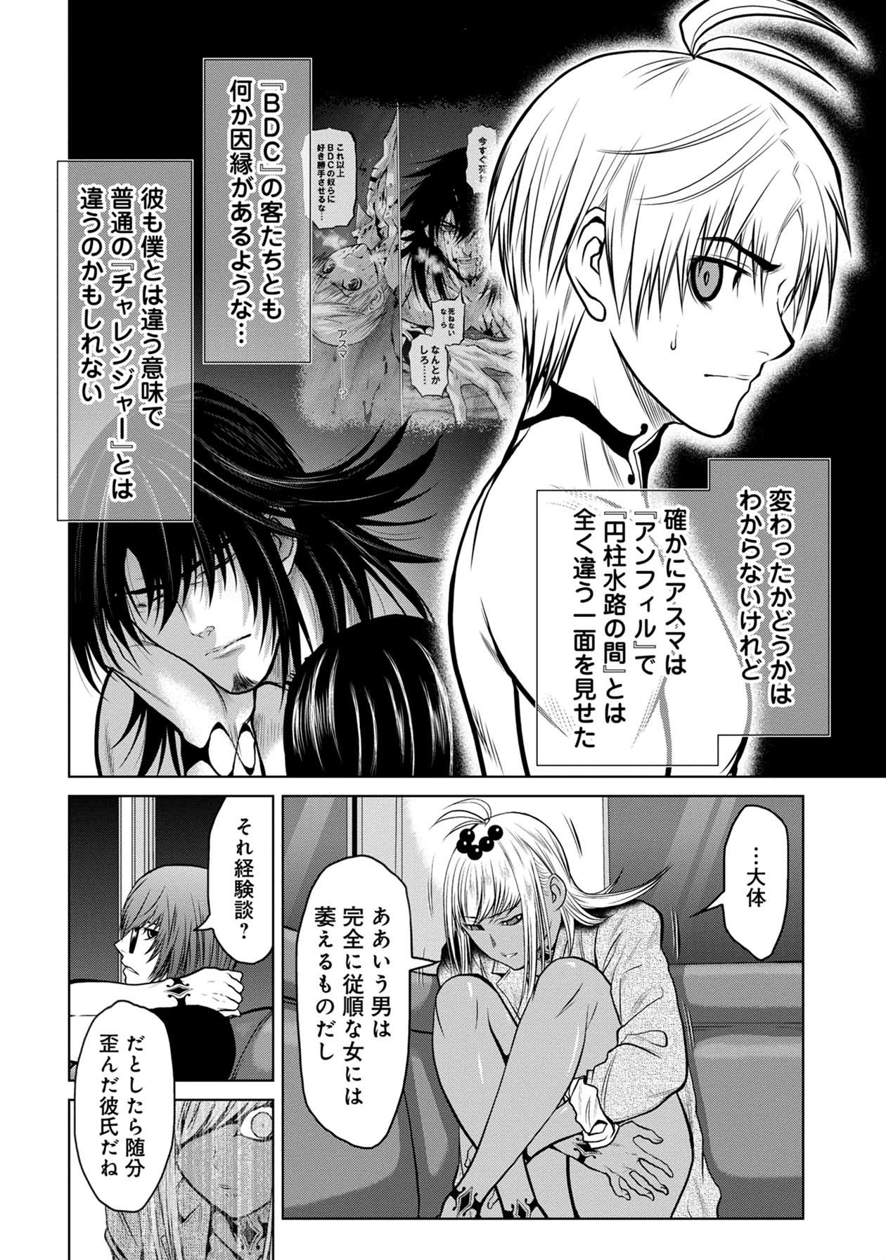 Chijou 100-kai - Chapter 19 - Page 11