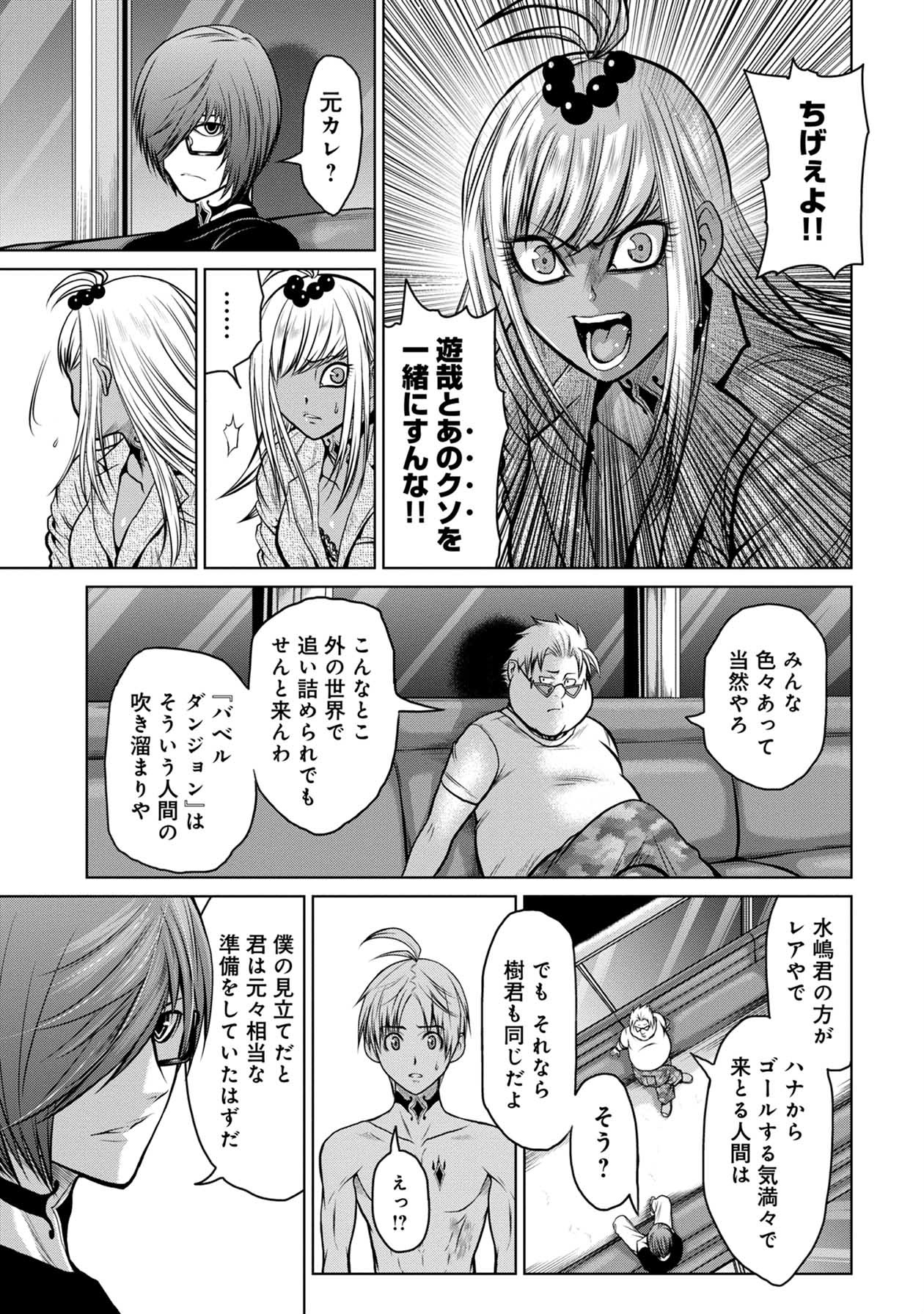 Chijou 100-kai - Chapter 19 - Page 12