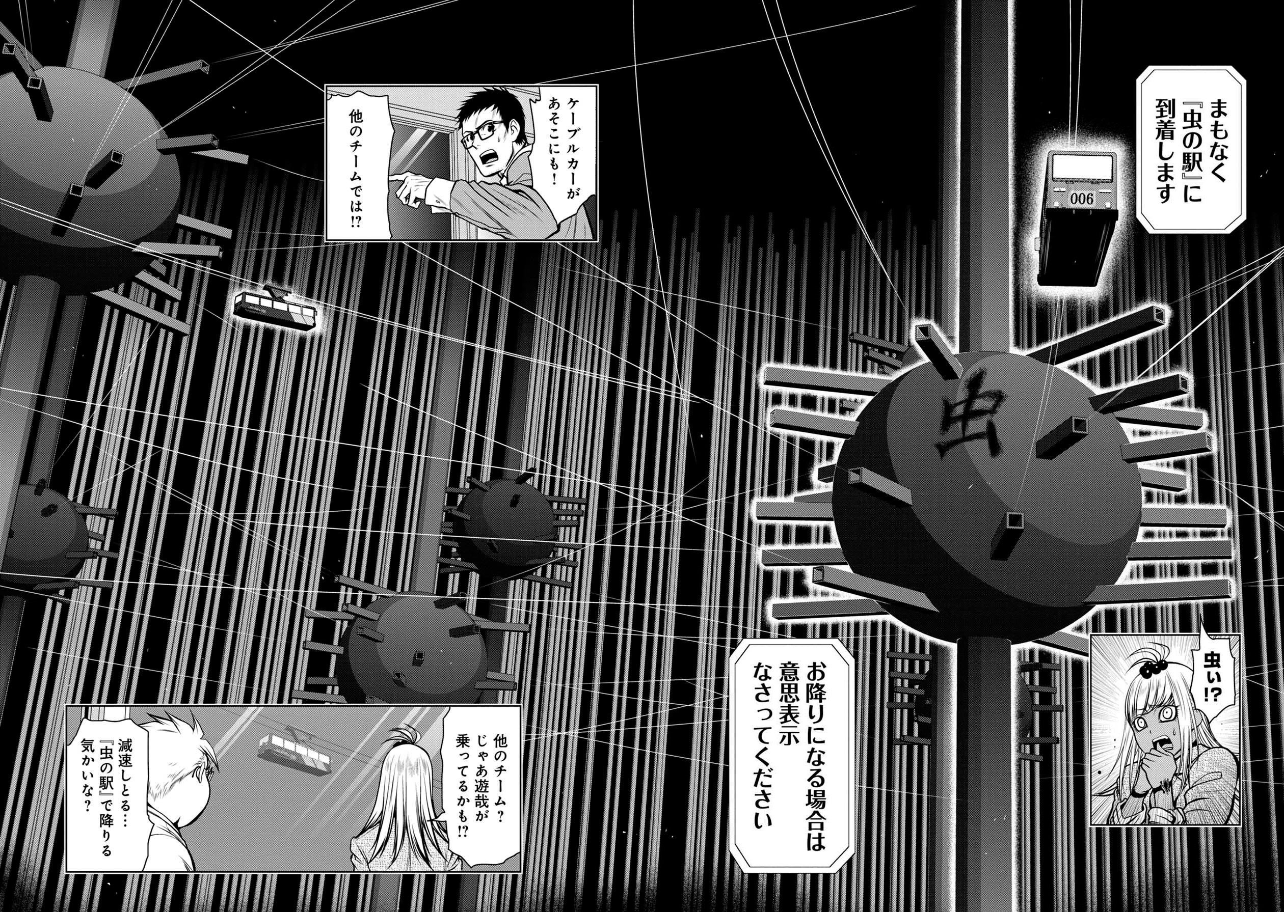 Chijou 100-kai - Chapter 19 - Page 15