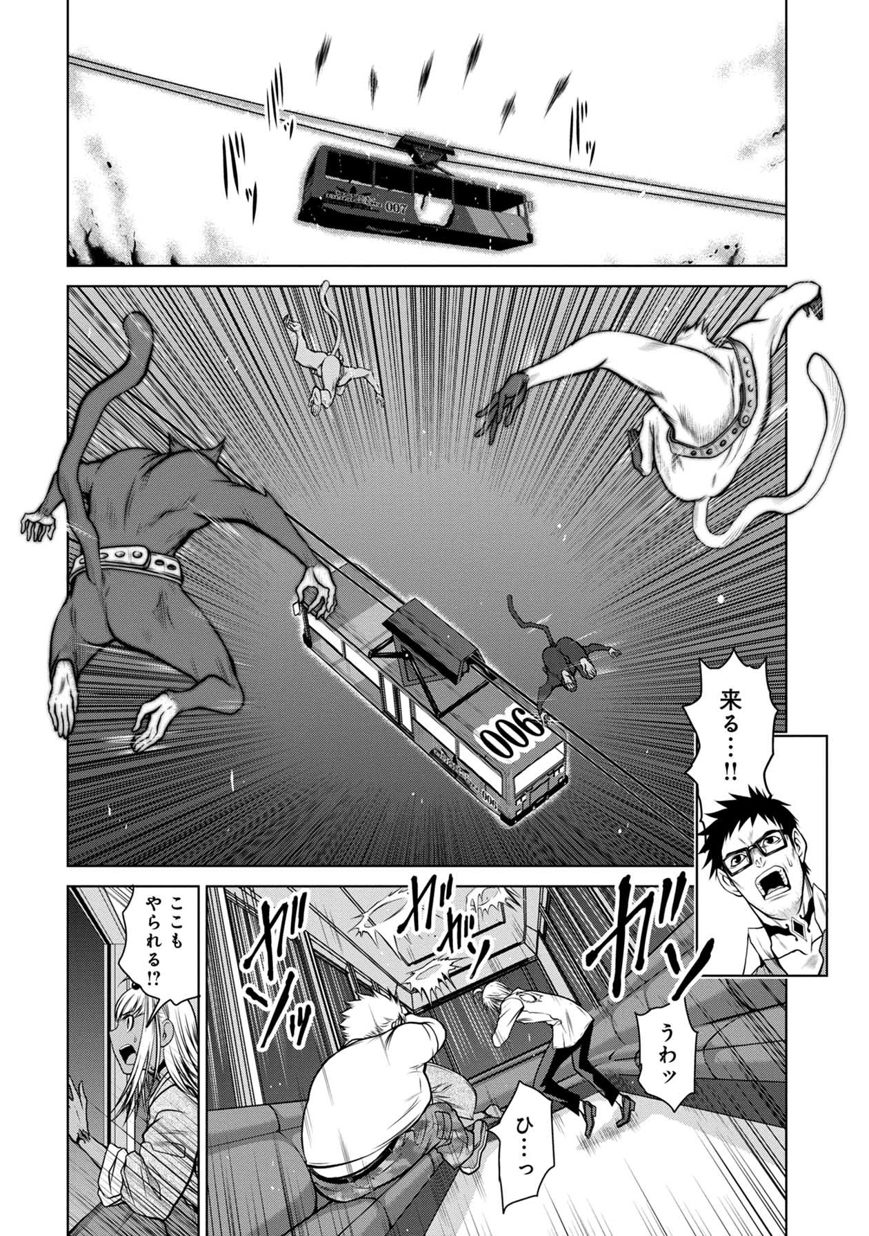 Chijou 100-kai - Chapter 19 - Page 20