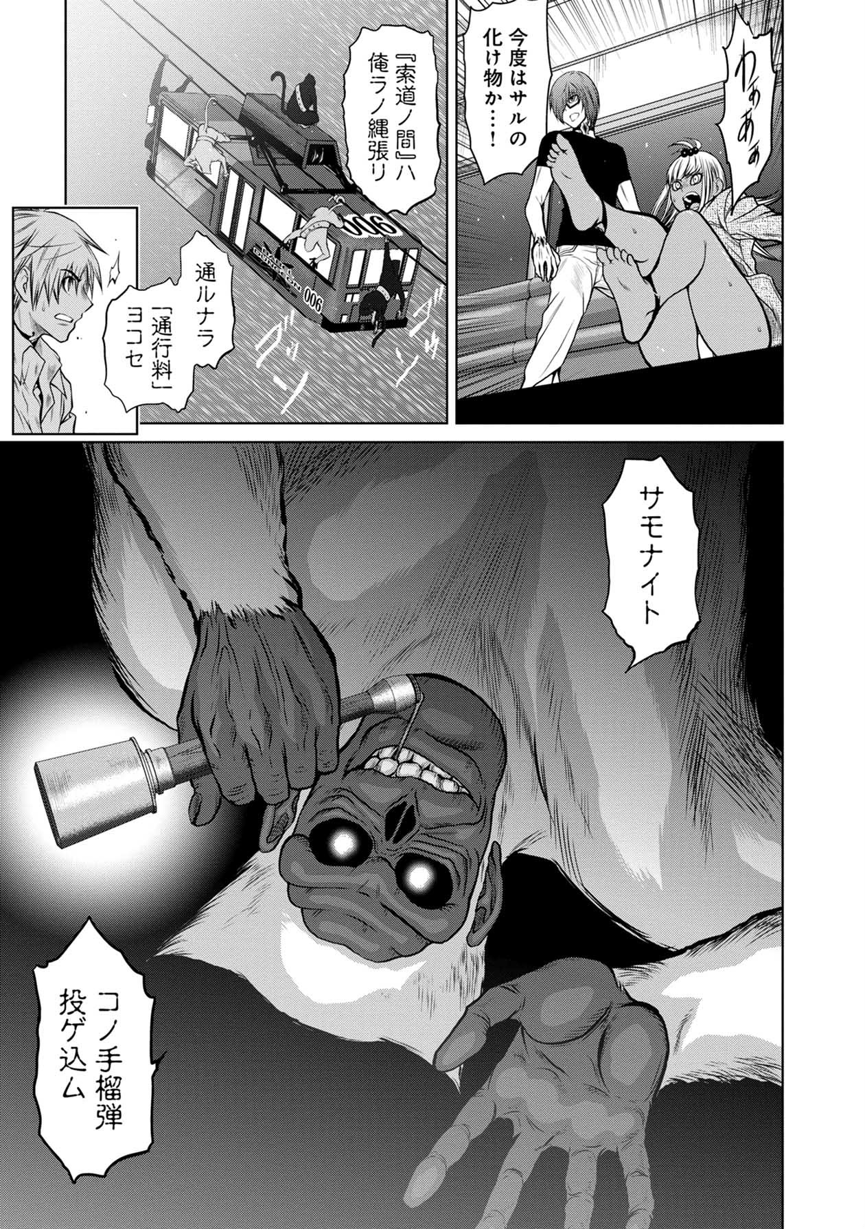 Chijou 100-kai - Chapter 19 - Page 22