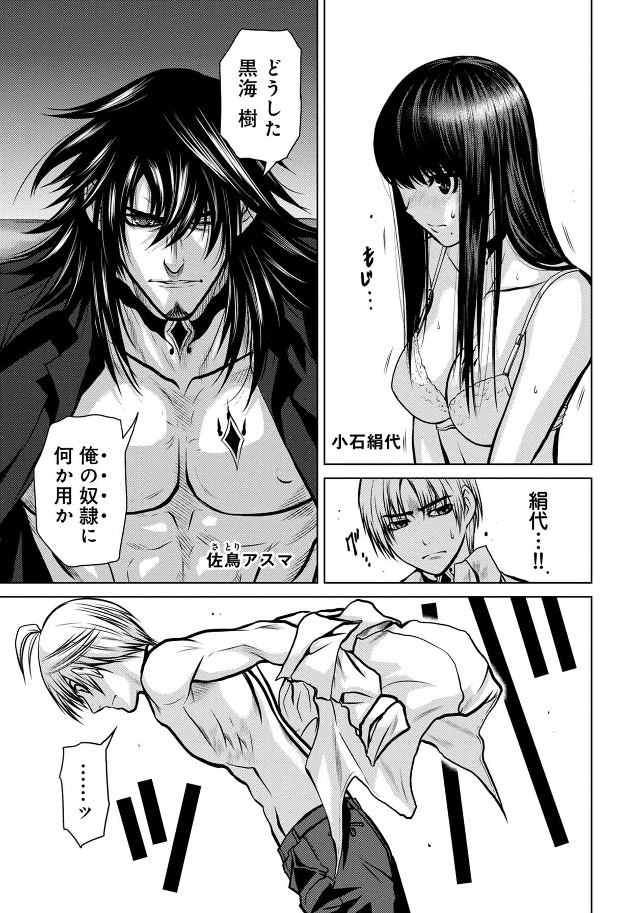 Chijou 100-kai - Chapter 19 - Page 4