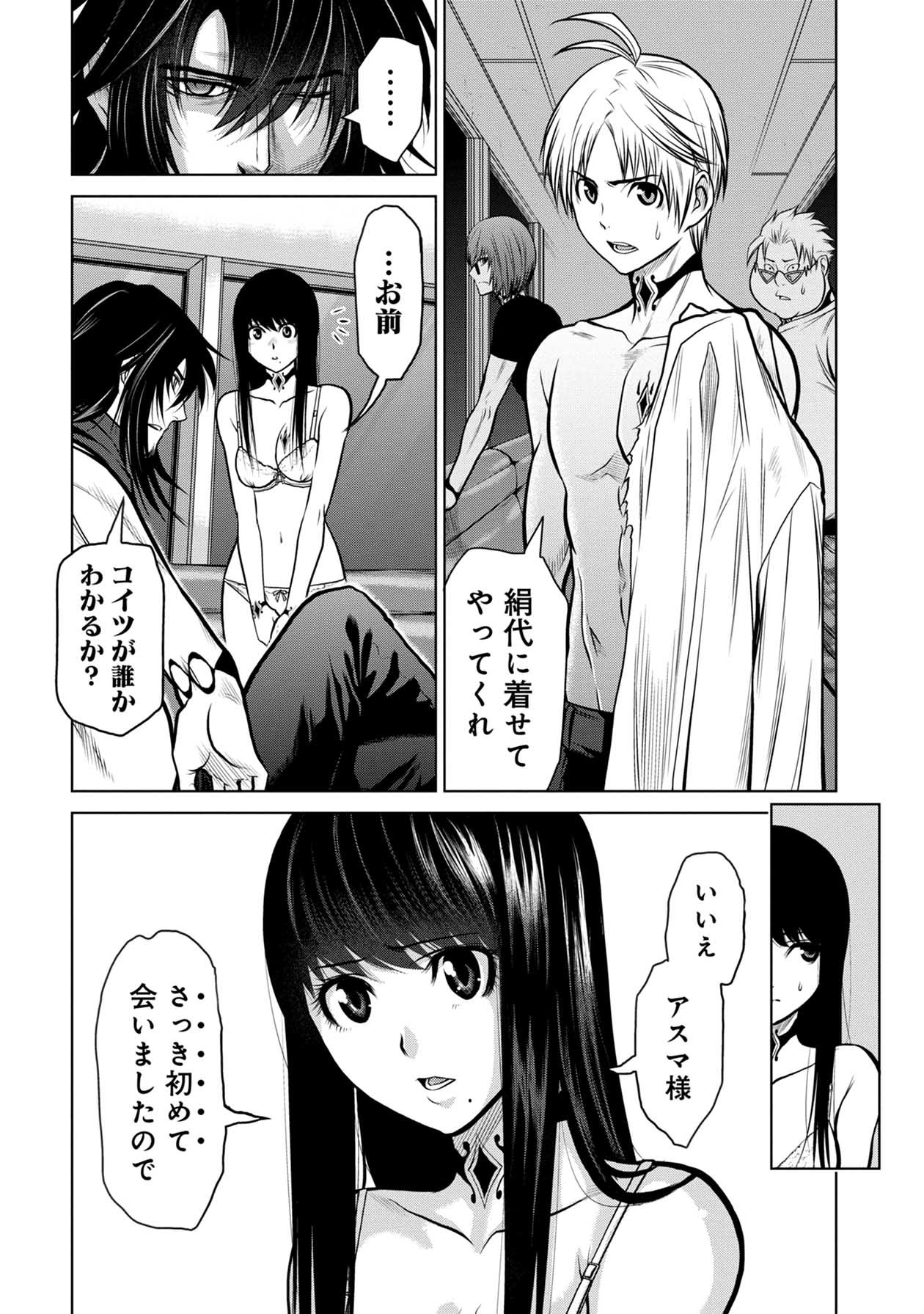 Chijou 100-kai - Chapter 19 - Page 5