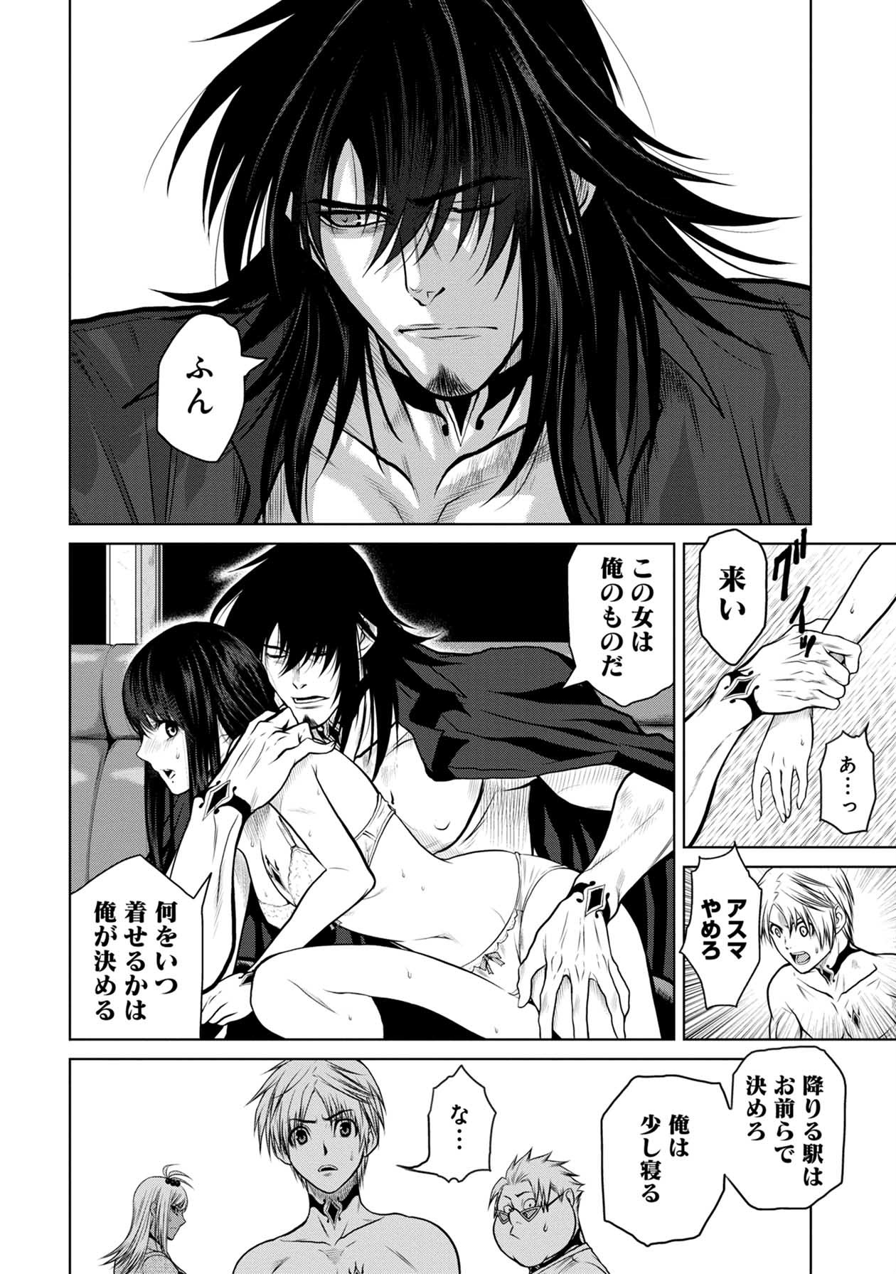 Chijou 100-kai - Chapter 19 - Page 7