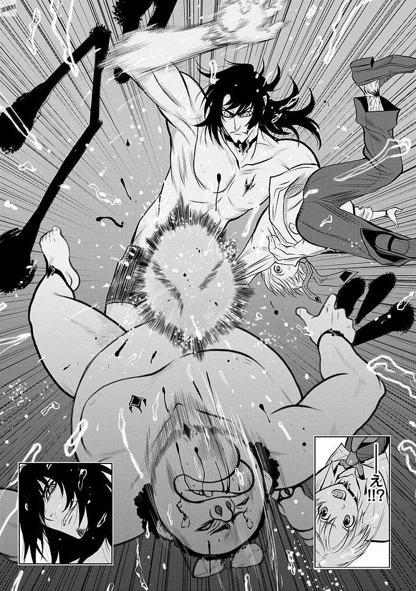 Chijou 100-kai - Chapter 2 - Page 16