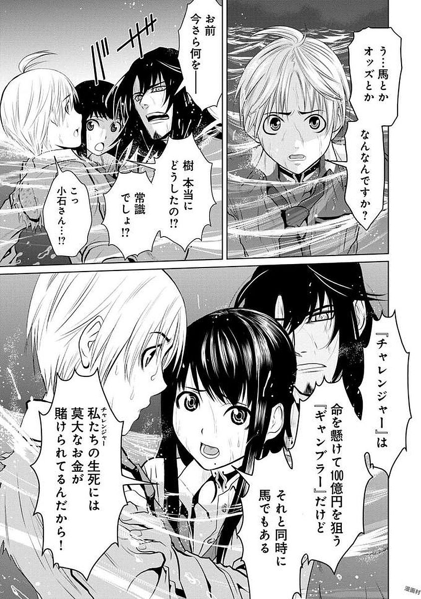 Chijou 100-kai - Chapter 2 - Page 19