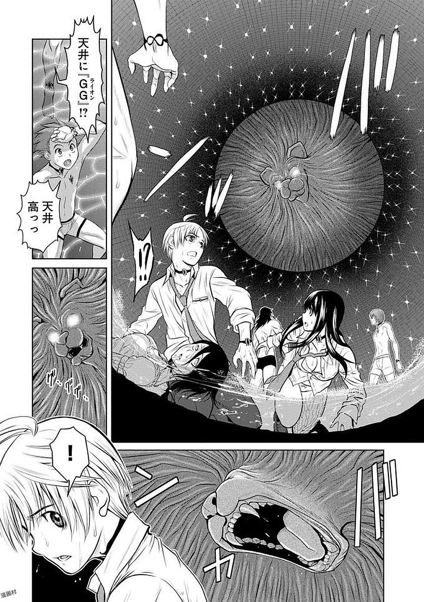 Chijou 100-kai - Chapter 2 - Page 2