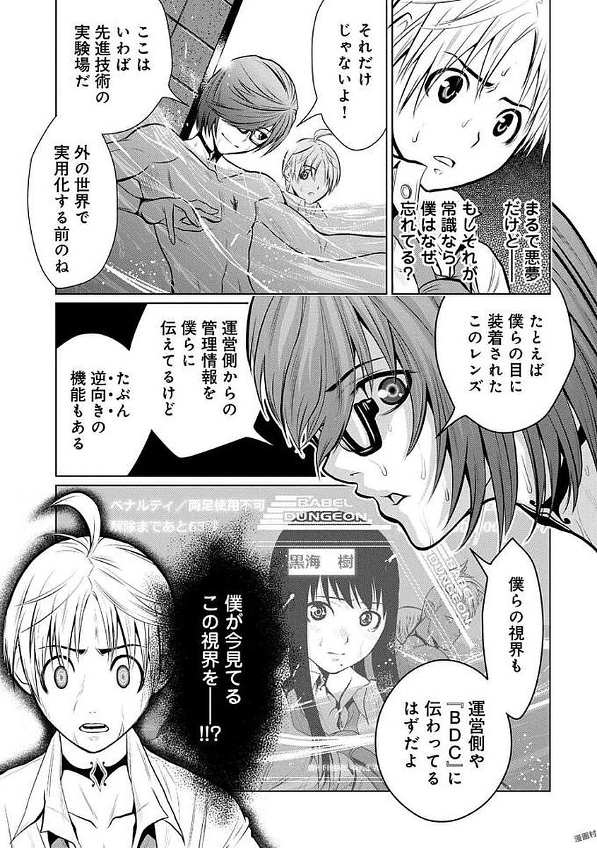 Chijou 100-kai - Chapter 2 - Page 27