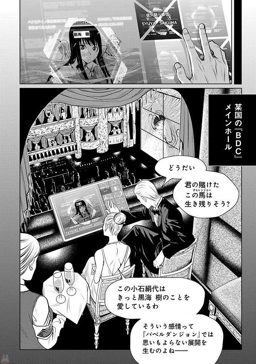 Chijou 100-kai - Chapter 2 - Page 28