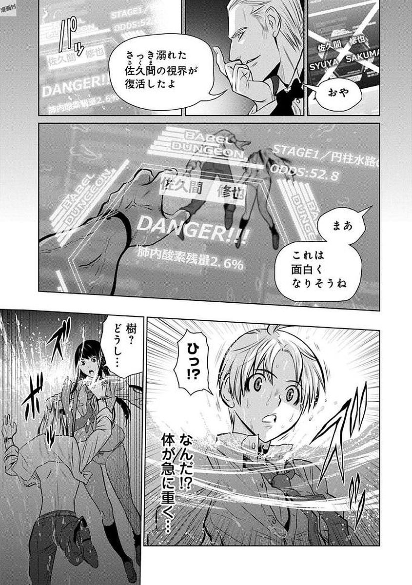 Chijou 100-kai - Chapter 2 - Page 29