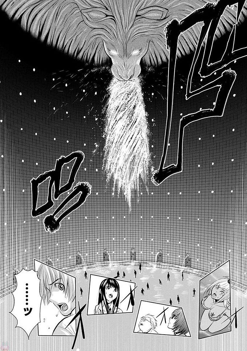 Chijou 100-kai - Chapter 2 - Page 3