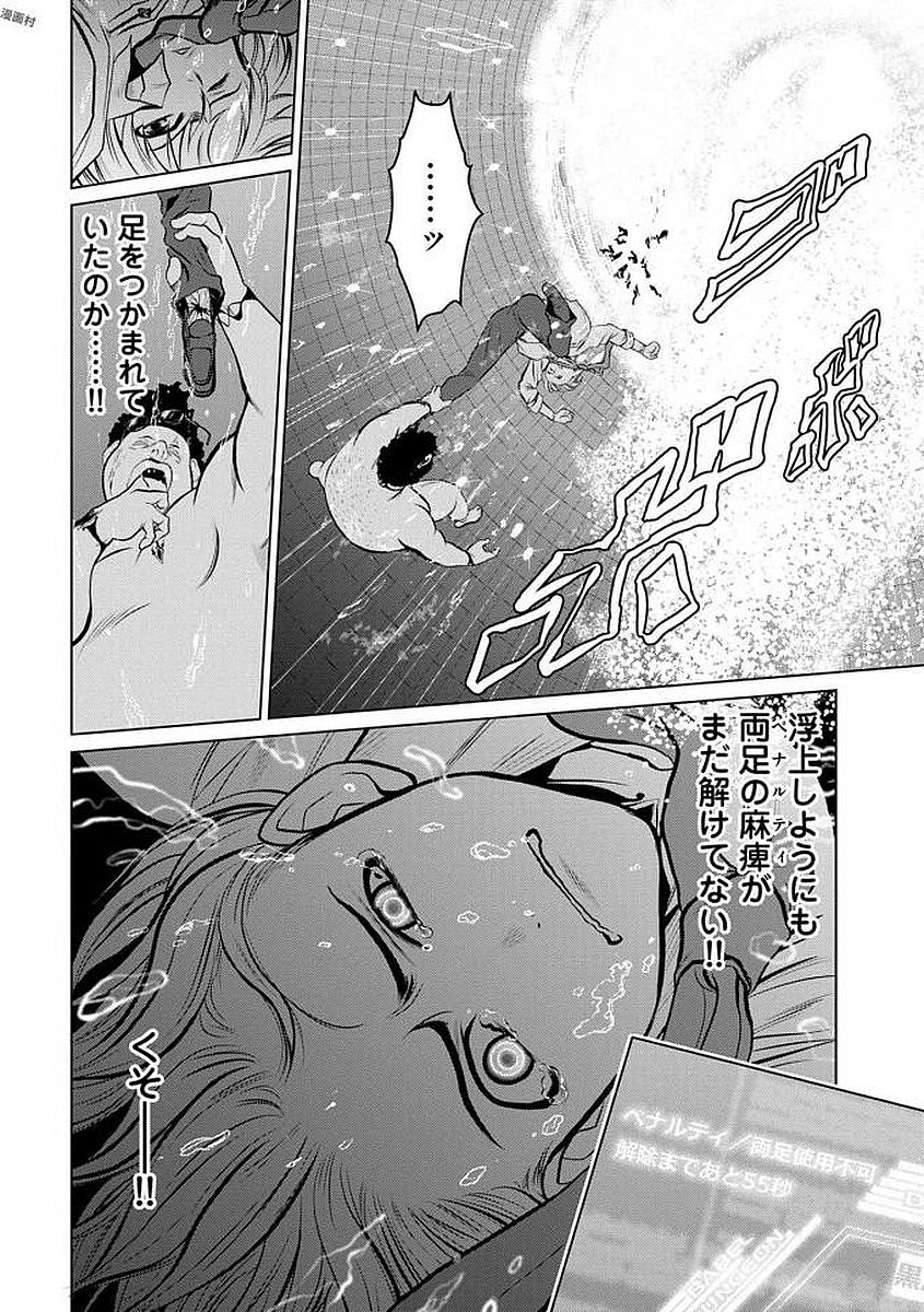 Chijou 100-kai - Chapter 2 - Page 30