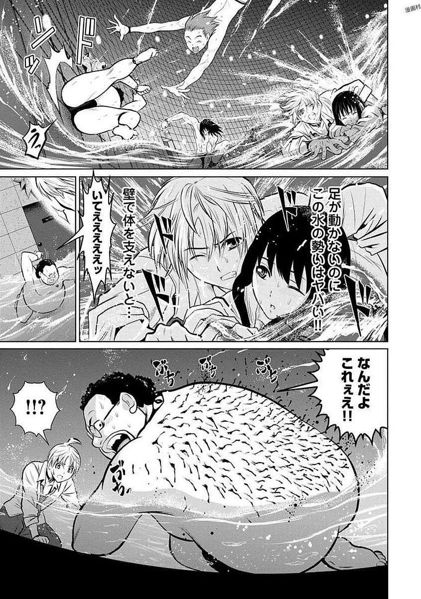 Chijou 100-kai - Chapter 2 - Page 5