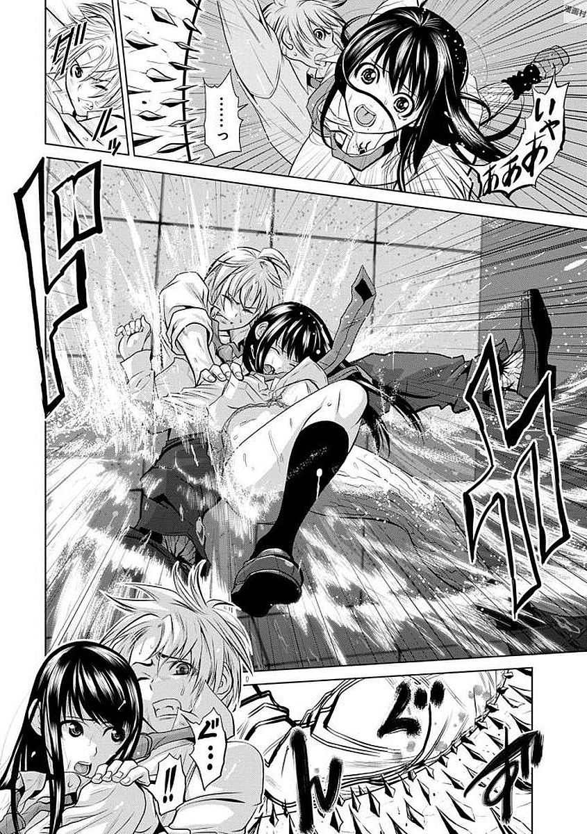 Chijou 100-kai - Chapter 2 - Page 8